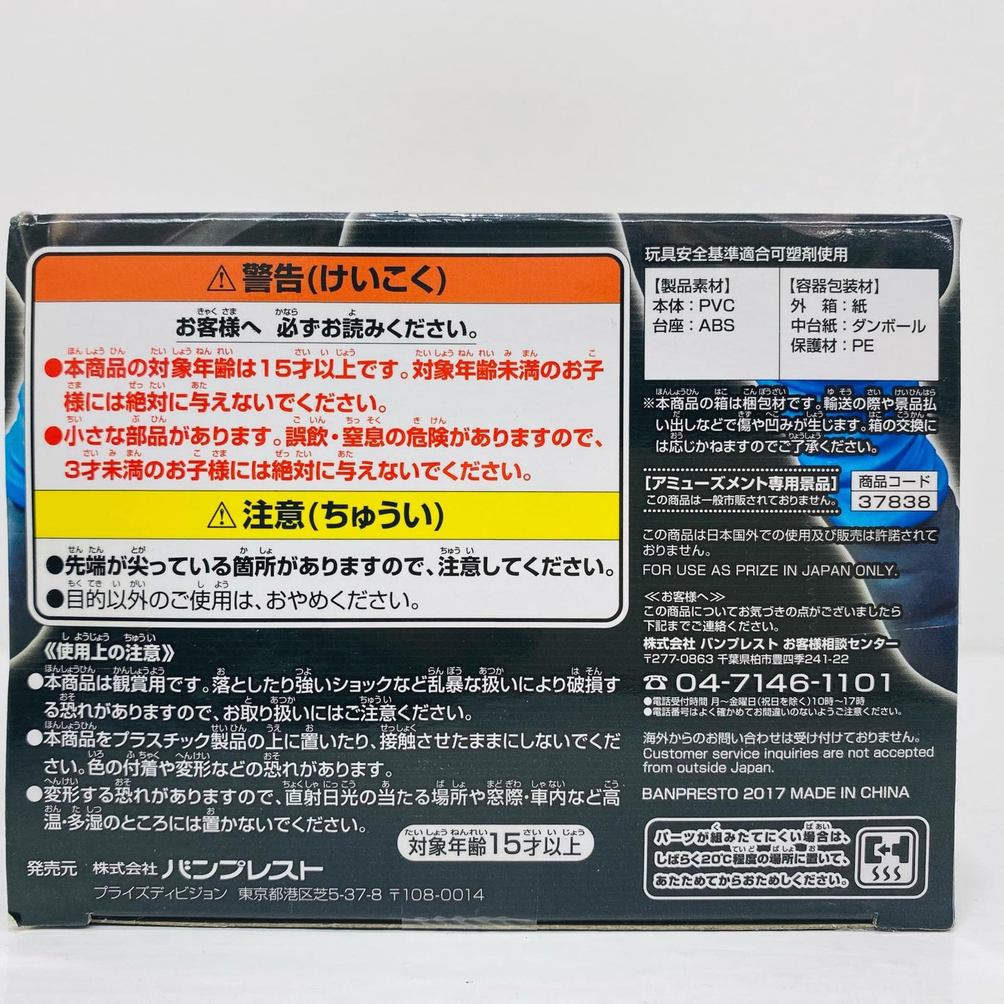 【中古】 孫悟空:ゼノ「スーパードラゴンボールヒーローズ」DXF~7thANNIVERSARY~第1弾【フィギュア】