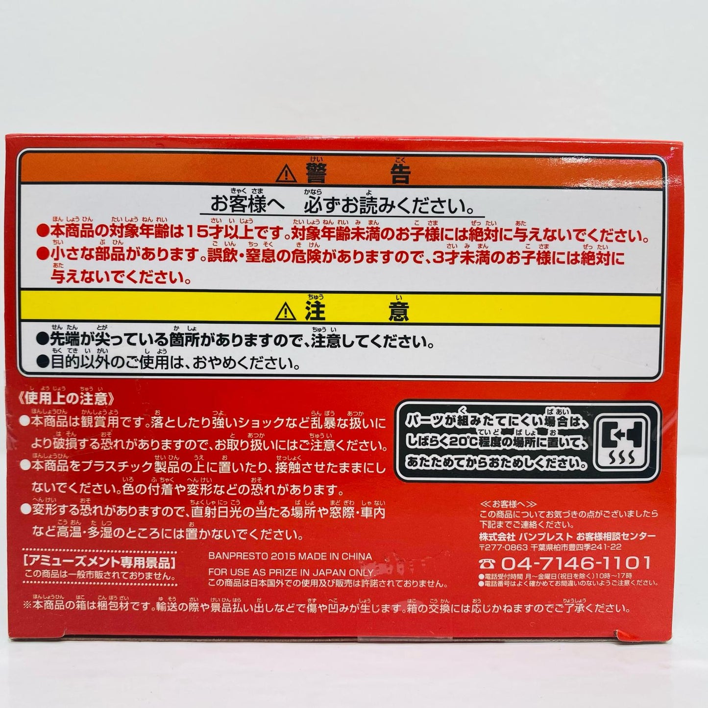 【中古】 孫悟飯「ドラゴンボールZ復活の『F』」超造集其ノ三【フィギュア】