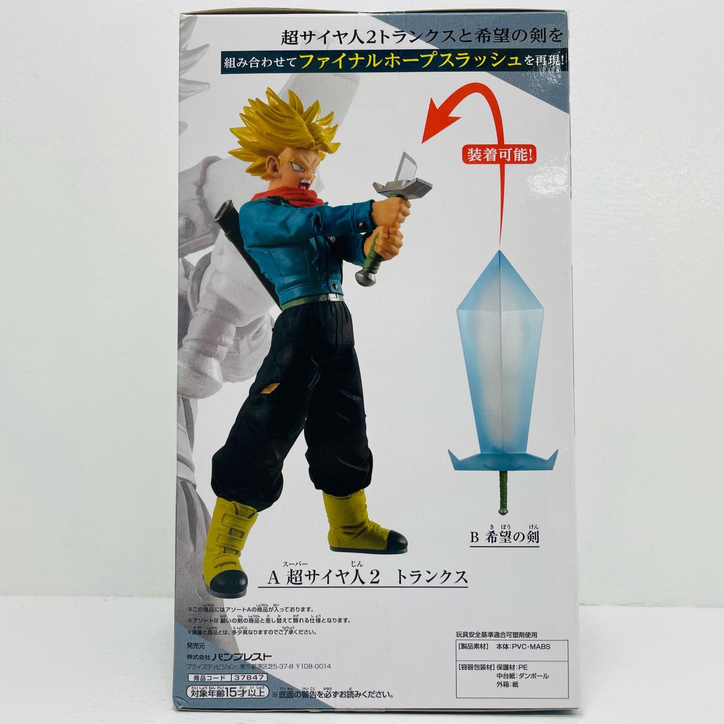 超サイヤ人2トランクス「ドラゴンボール超」みんなの力を俺に貸してくれ!ファイナルホープスラッシュ【フィギュア】