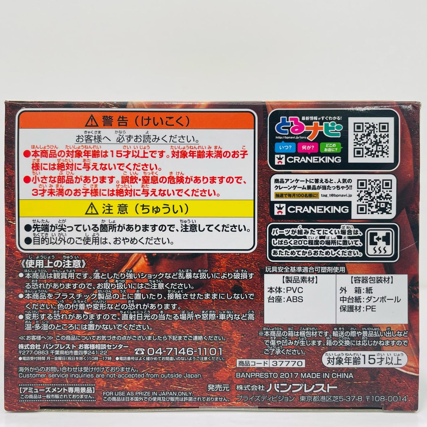超サイヤ人2孫悟空「ドラゴンボール超」DXF~THESUPERWARRIORS~vol.5【フィギュア】