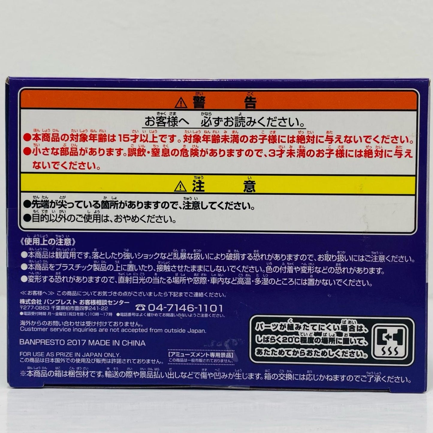 超サイヤ人2孫悟飯(フルカラー)「ドラゴンボールZ」SCulturesBIG造形天下一武道会7其之一【フィギュア】