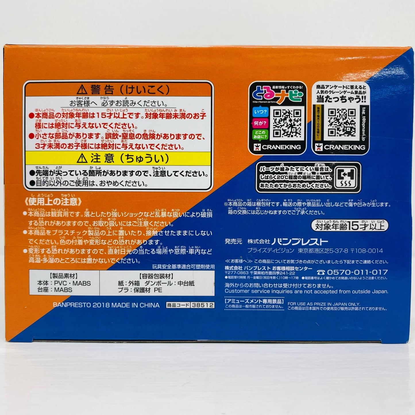 超サイヤ人4ゴジータ「ドラゴンボール超」孫悟空FES!!其之七【フィギュア】