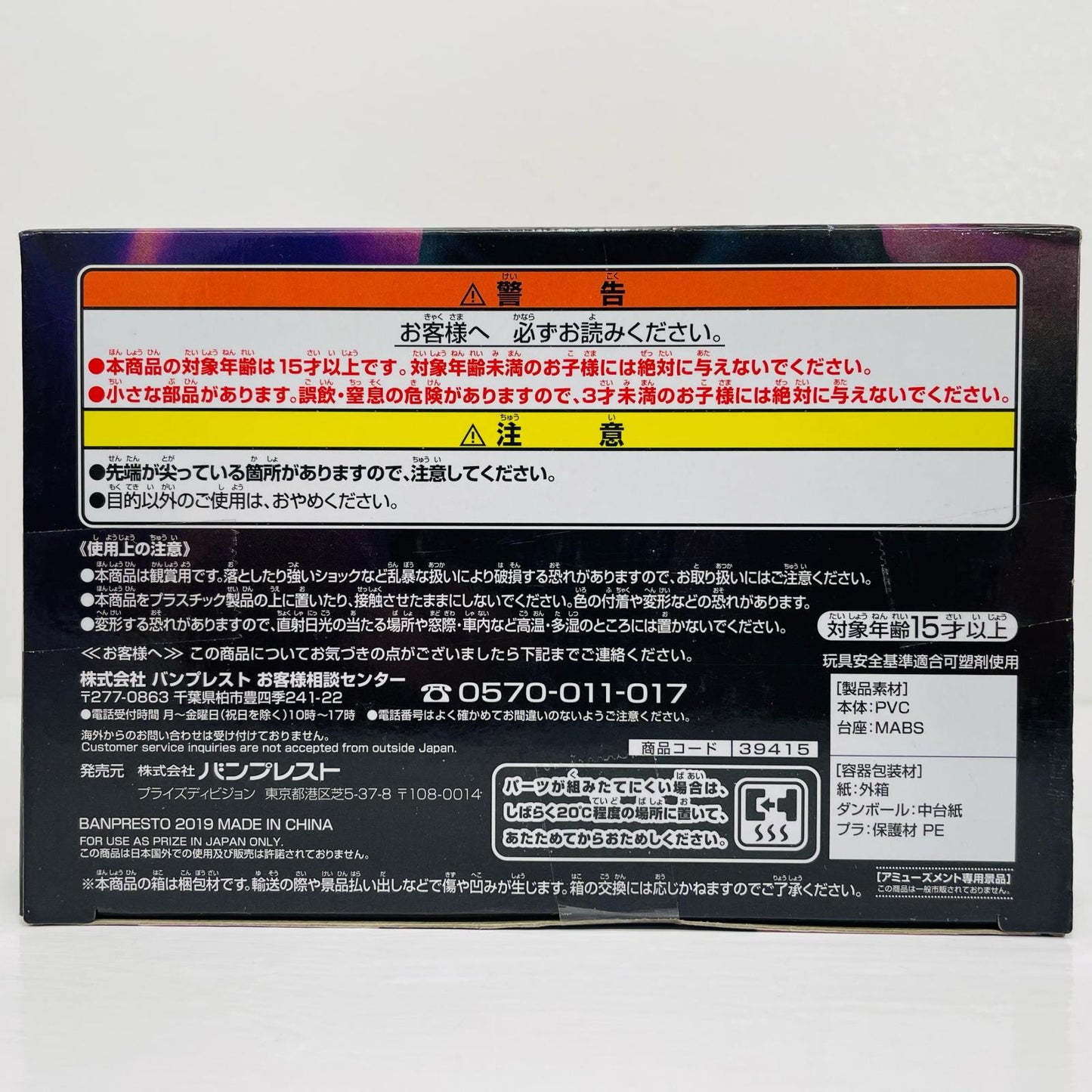 超サイヤ人4ベジータ「ドラゴンボールGT」BLOODOFSAIYANS-SPECIALIV-【フィギュア】