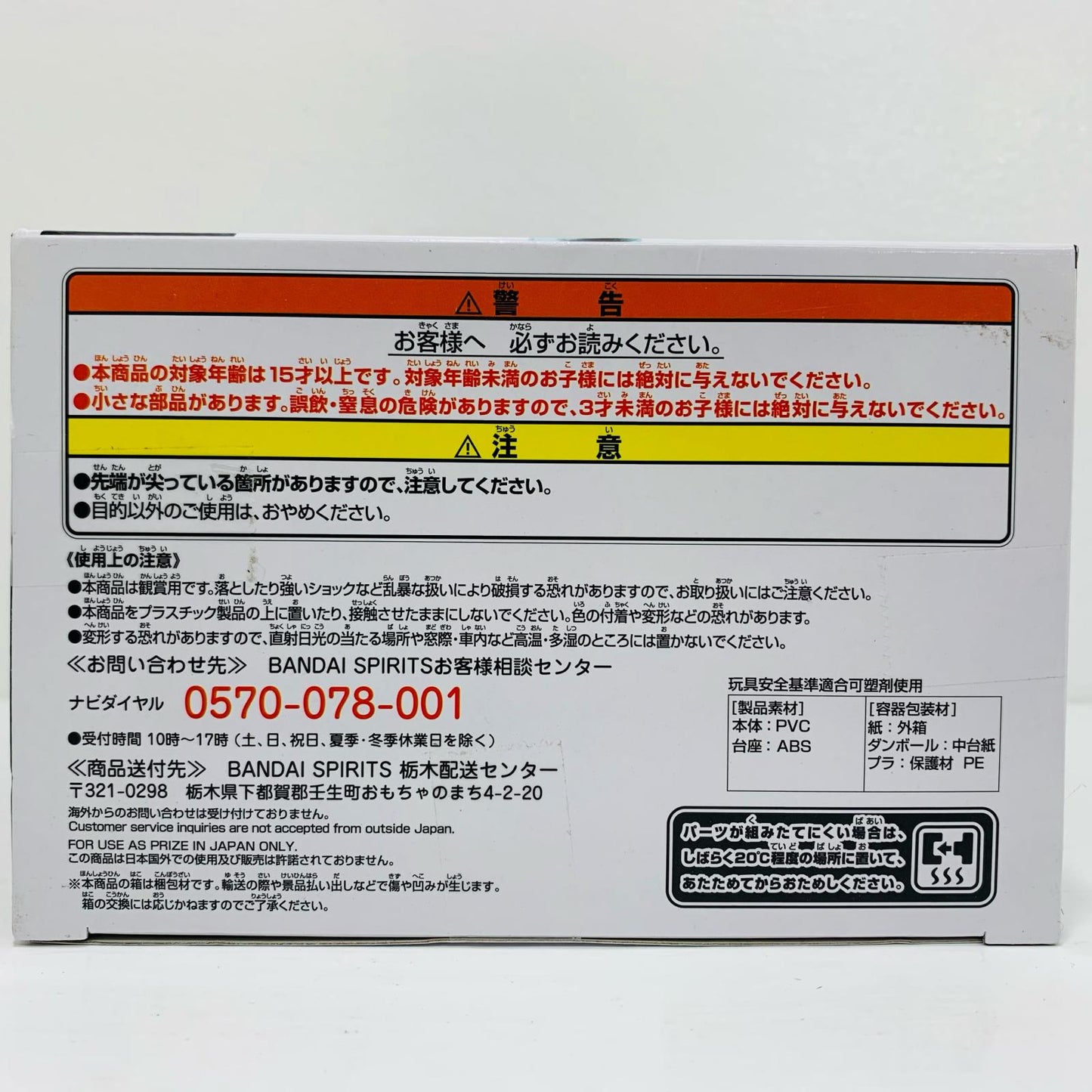 【中古】 ドラゴンボール フィギュア 超サイヤ人4ベジータ:ゼノ 81995【フィギュア】