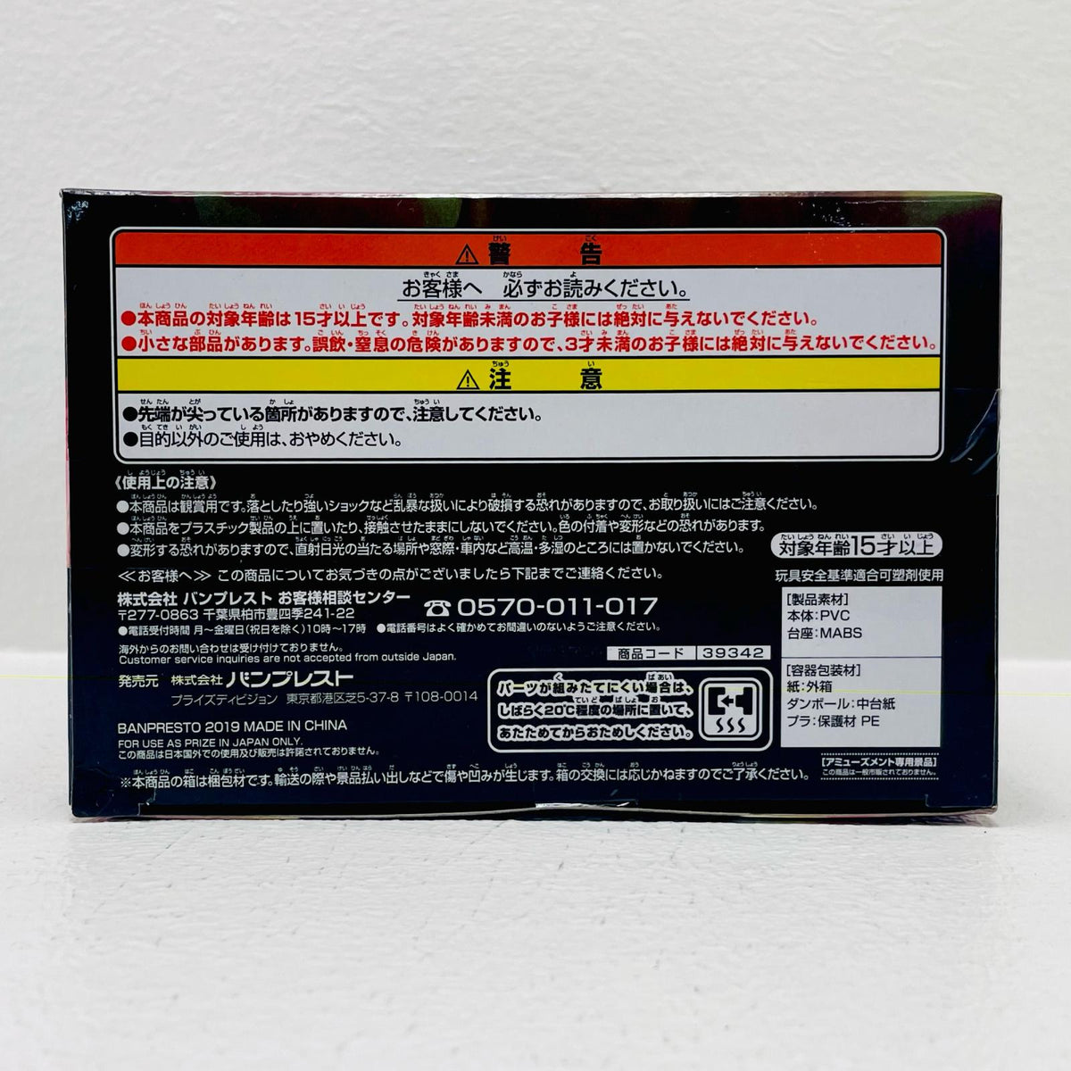 フィギュア 超サイヤ人4孫悟空「ドラゴンボールGT」BLOODOFSAIYANS-SPECIALIII- 超サイヤ人4孫悟空 BLOOD OF SAIYANS 39342【フィギュア】【加古川物流】