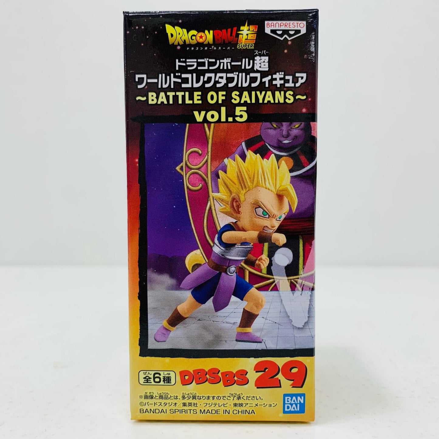 【中古】 超サイヤ人キャベ「ドラゴンボール超」WCF~BATTLEOFSAIYANS~vol.5 ドラゴンボール フィギュア 超サイヤ人キャベ WCF BATTLE OF SAIYANS vol.5 82827【フィギュア】【飾磨店】