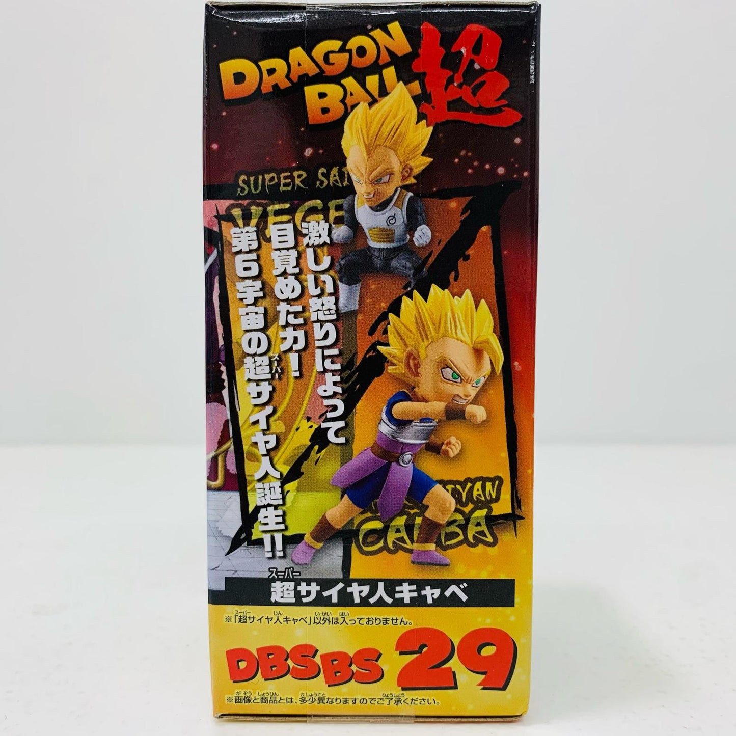 【中古】 超サイヤ人キャベ「ドラゴンボール超」WCF~BATTLEOFSAIYANS~vol.5【フィギュア】