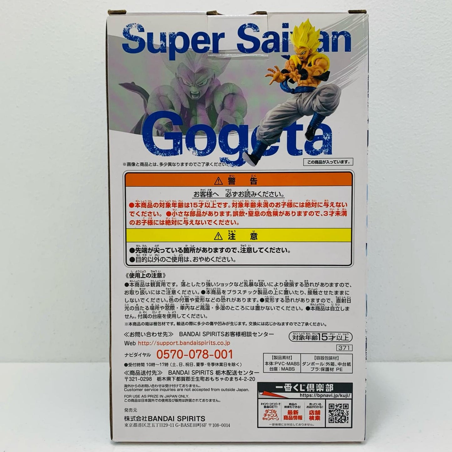 【中古】 A賞超サイヤ人ゴジータ「ドラゴンボールRisingFighterswithDRAGONBALLLEGENDS」一番くじ【フィギュア】