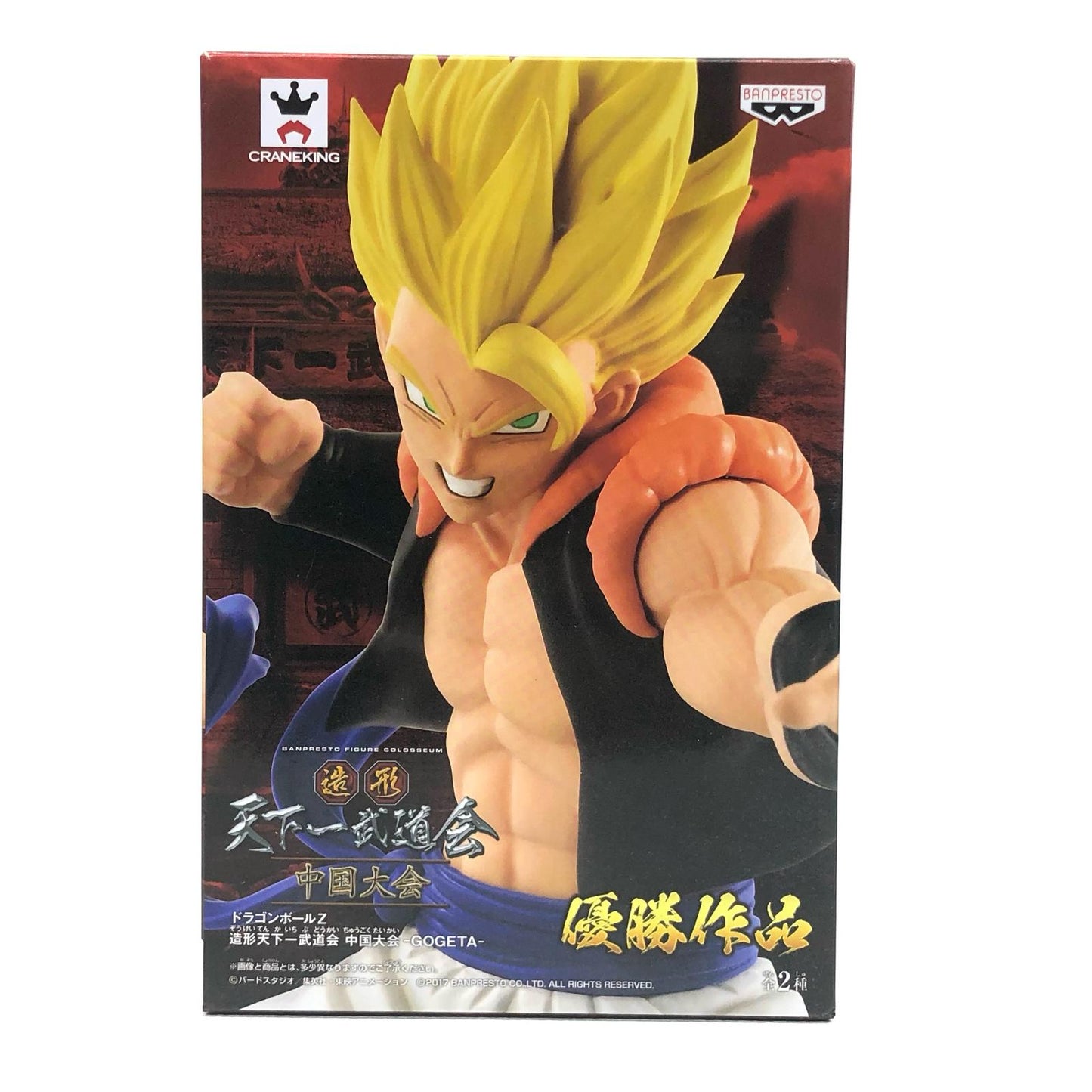 【中古】 ドラゴンボールZ フィギュア 超サイヤ人ゴジータ 造形天下ー武道会 中国大会【フィギュア】【加古川物流】