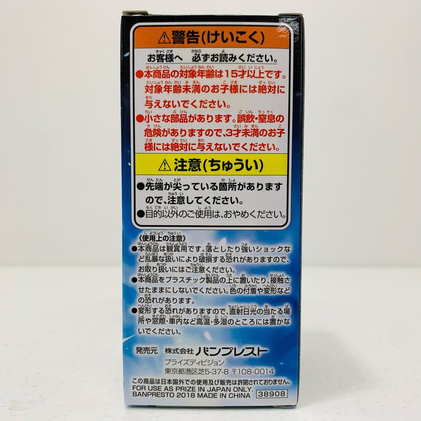 【中古】 超サイヤ人ゴッドベジータ「映画ドラゴンボール超」WCFvol.1 ドラゴンボール フィギュア 超サイヤ人ゴッドベジータ WCF vol.1 38908【フィギュア】【飾磨店】