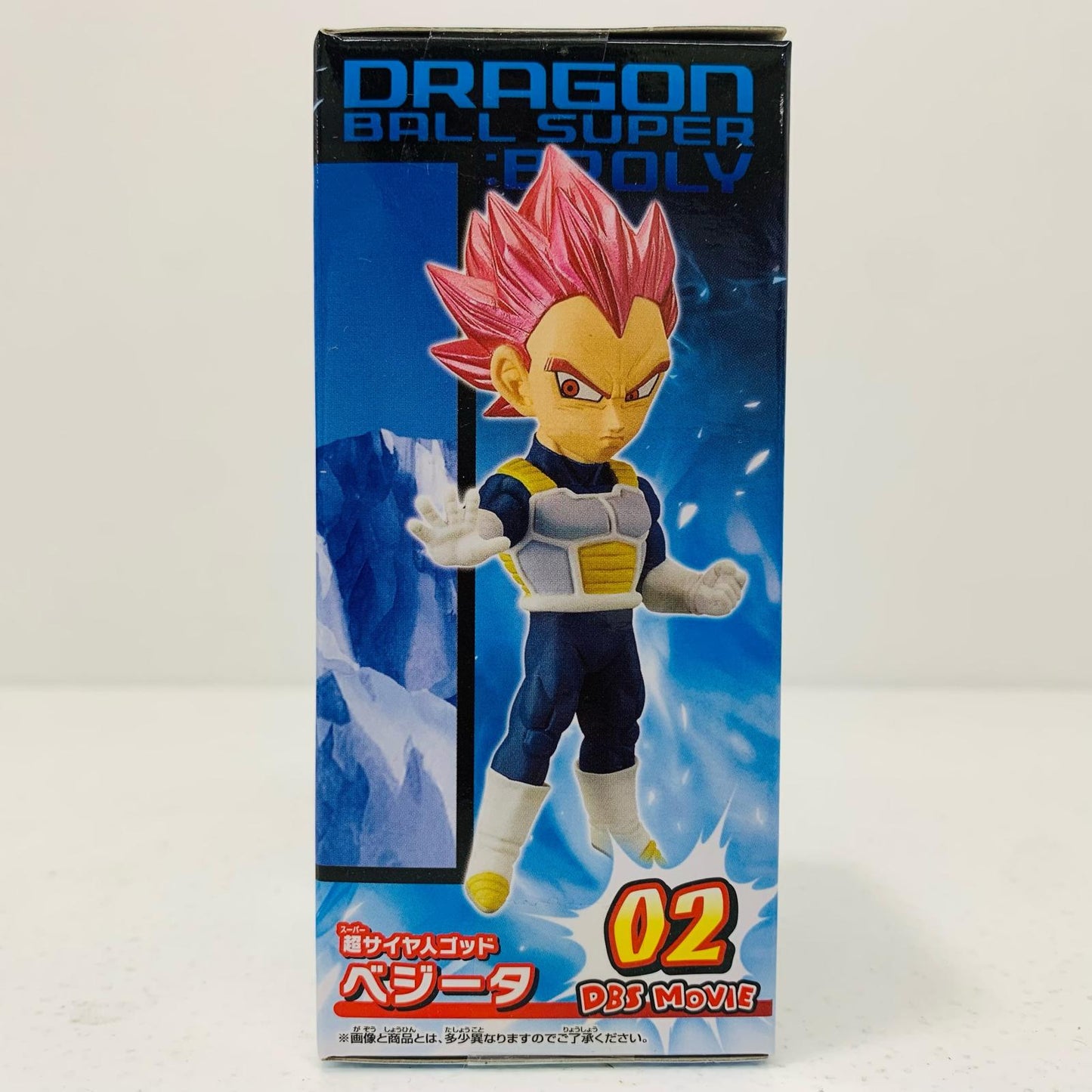 【中古】 超サイヤ人ゴッドベジータ「映画ドラゴンボール超」WCFvol.1 ドラゴンボール フィギュア 超サイヤ人ゴッドベジータ WCF vol.1 38908【フィギュア】【飾磨店】