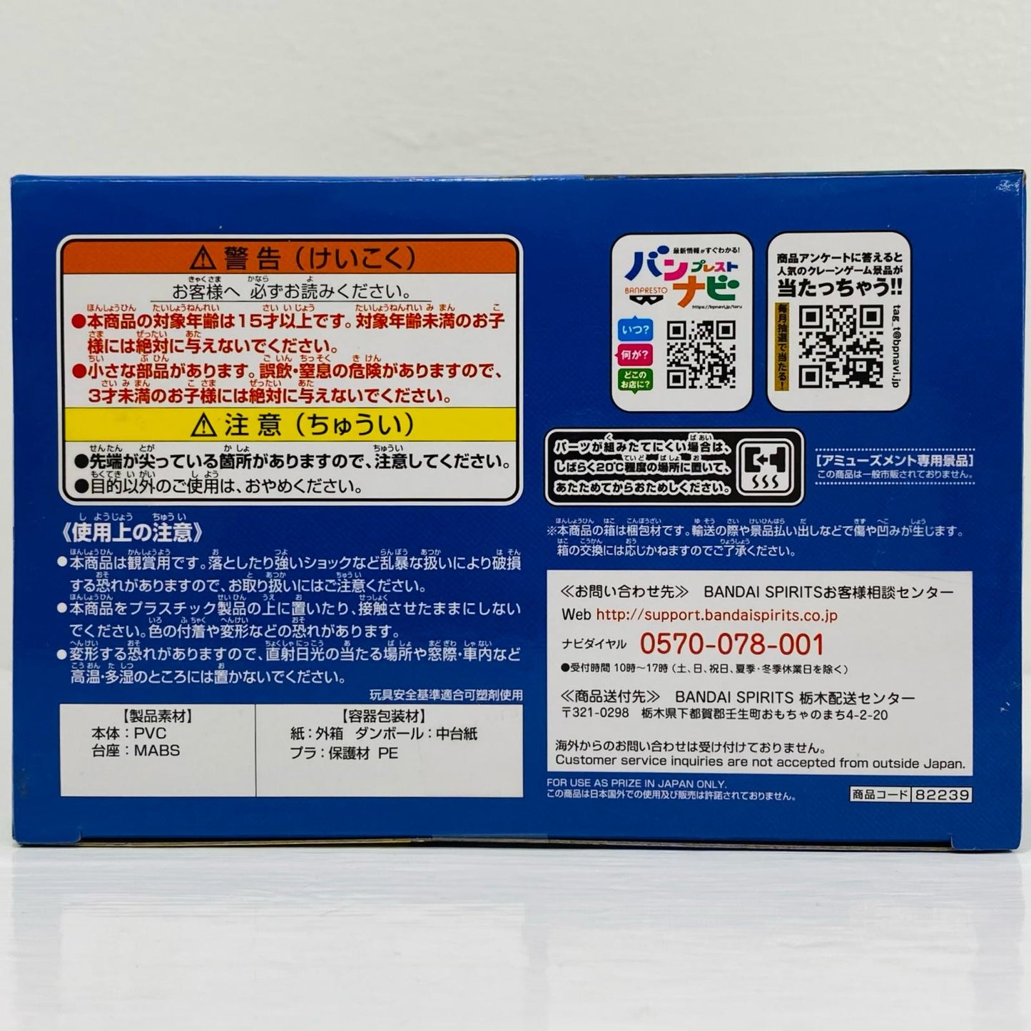 超サイヤ人ゴッドベジータ「ドラゴンボール超」超戦士列伝II~第三章進化する因縁の二人~【フィギュア】