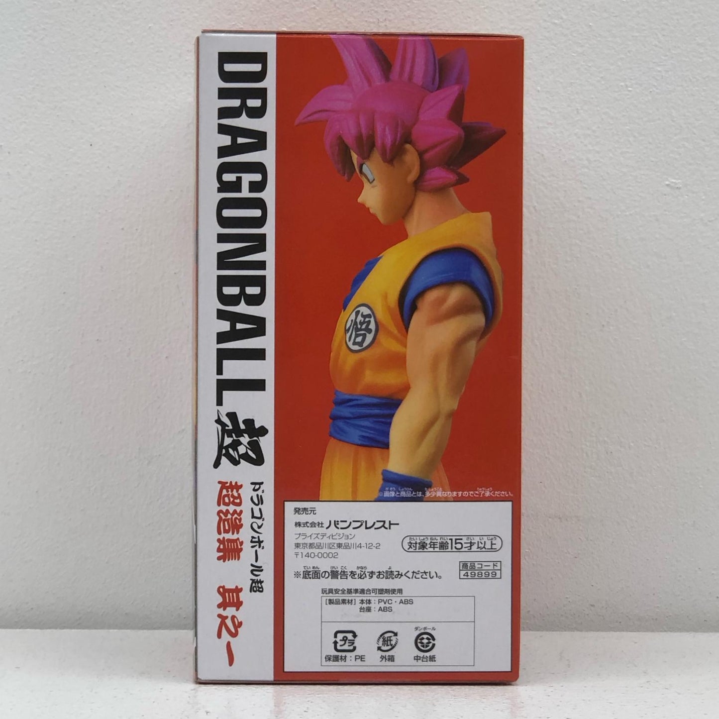 【中古】 超サイヤ人ゴッド孫悟空「ドラゴンボール超」超造集其ノ一【フィギュア】