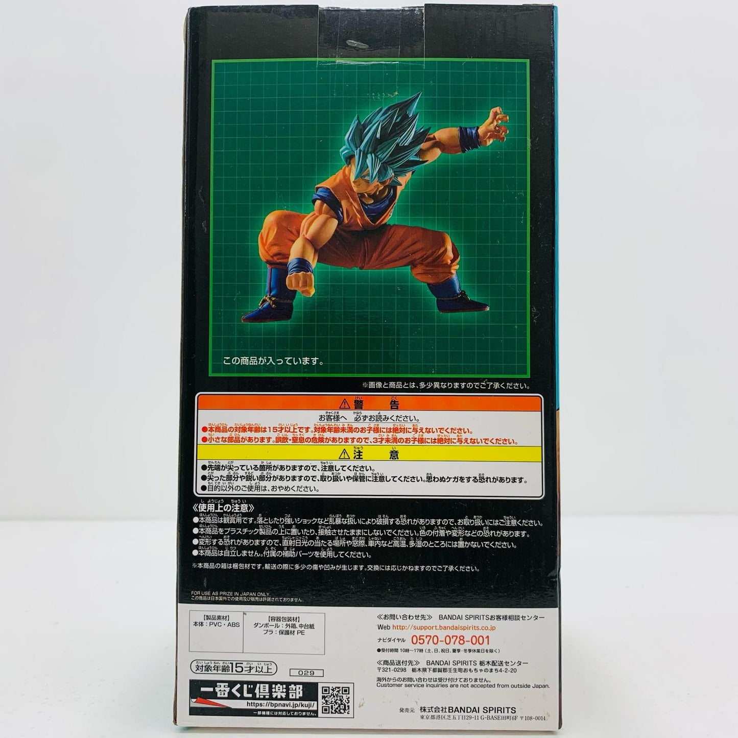 【中古】 B賞超サイヤ人ゴッド超サイヤ人孫悟空「ULTIMATEEVOLUTIONWithドラゴンボールZドッカンバトル」一番くじ【フィギュア】