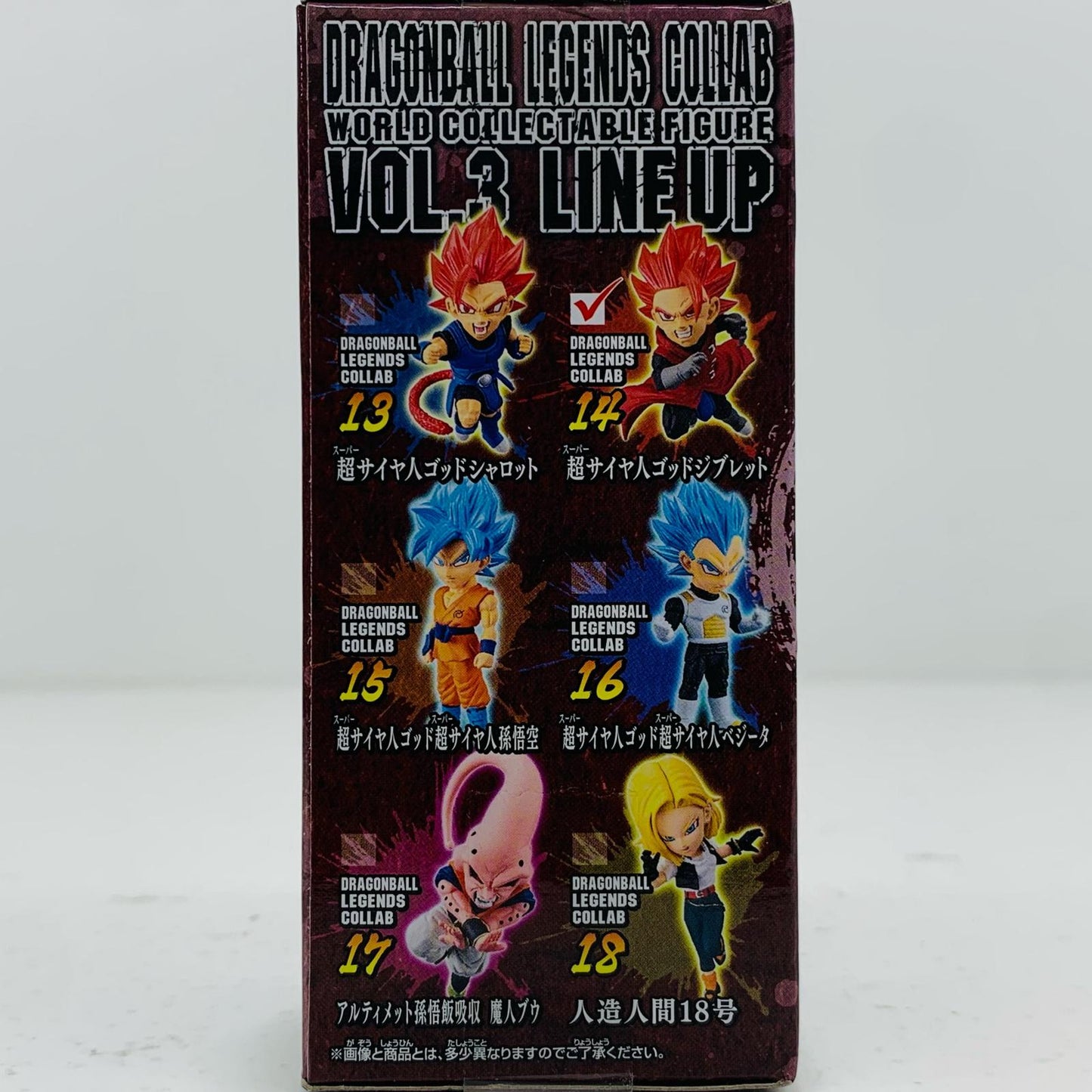 超サイヤ人ゴッド超サイヤ人ベジータDRAGONBALLLEGENDSCOLLABWCFvol.3【フィギュア】