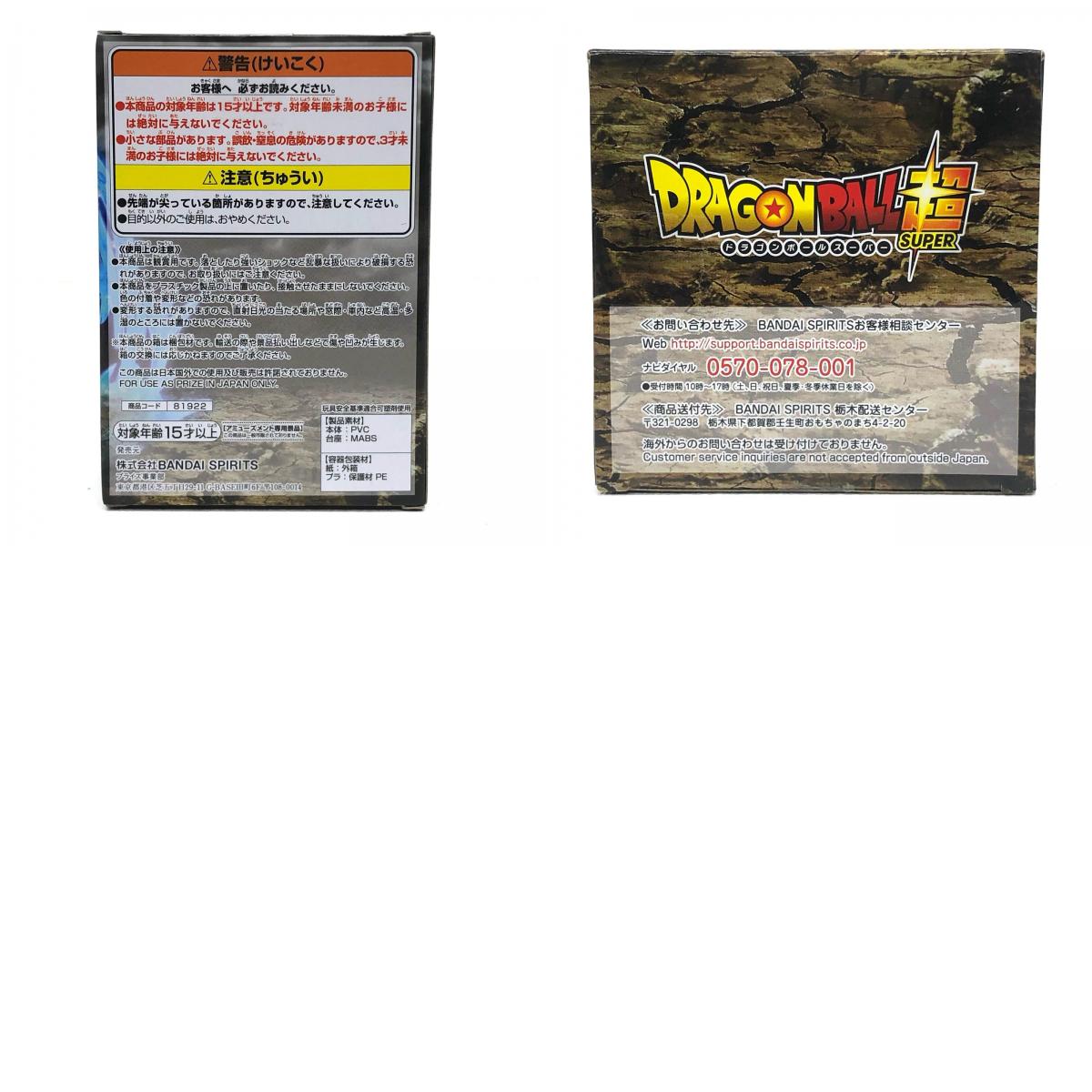 【中古】 超サイヤ人ゴッド超サイヤ人ベジータ「ドラゴンボール超」WCF-PLUSEFFECT-【フィギュア】