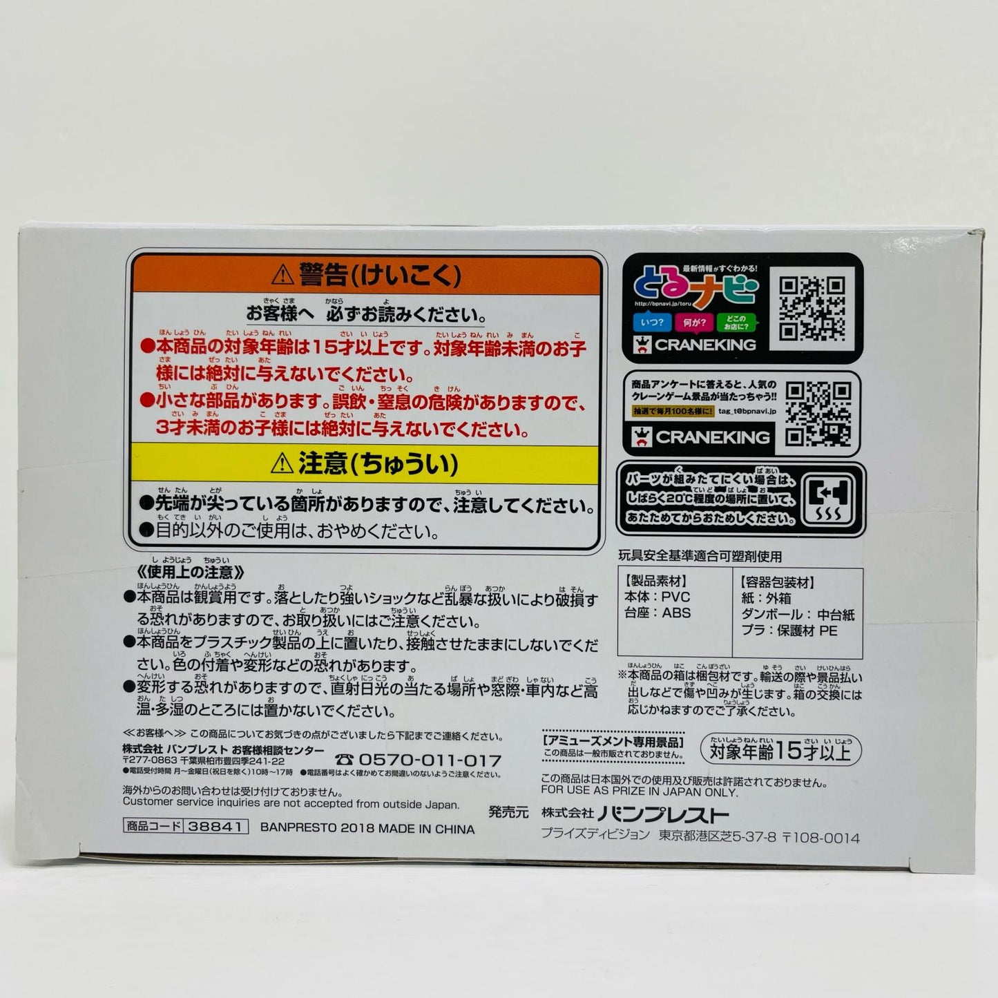 超サイヤ人ゴッド超サイヤ人ベジット「スーパードラゴンボールヒーローズ」超絶戯巧其之三【フィギュア】