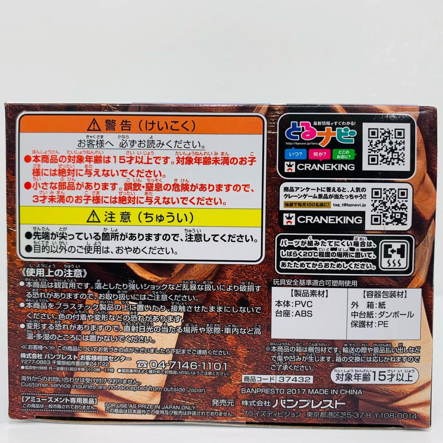 超サイヤ人ゴッド超サイヤ人ベジット「ドラゴンボール超」DXF~THESUPERWARRIORS~vol.3【フィギュア】