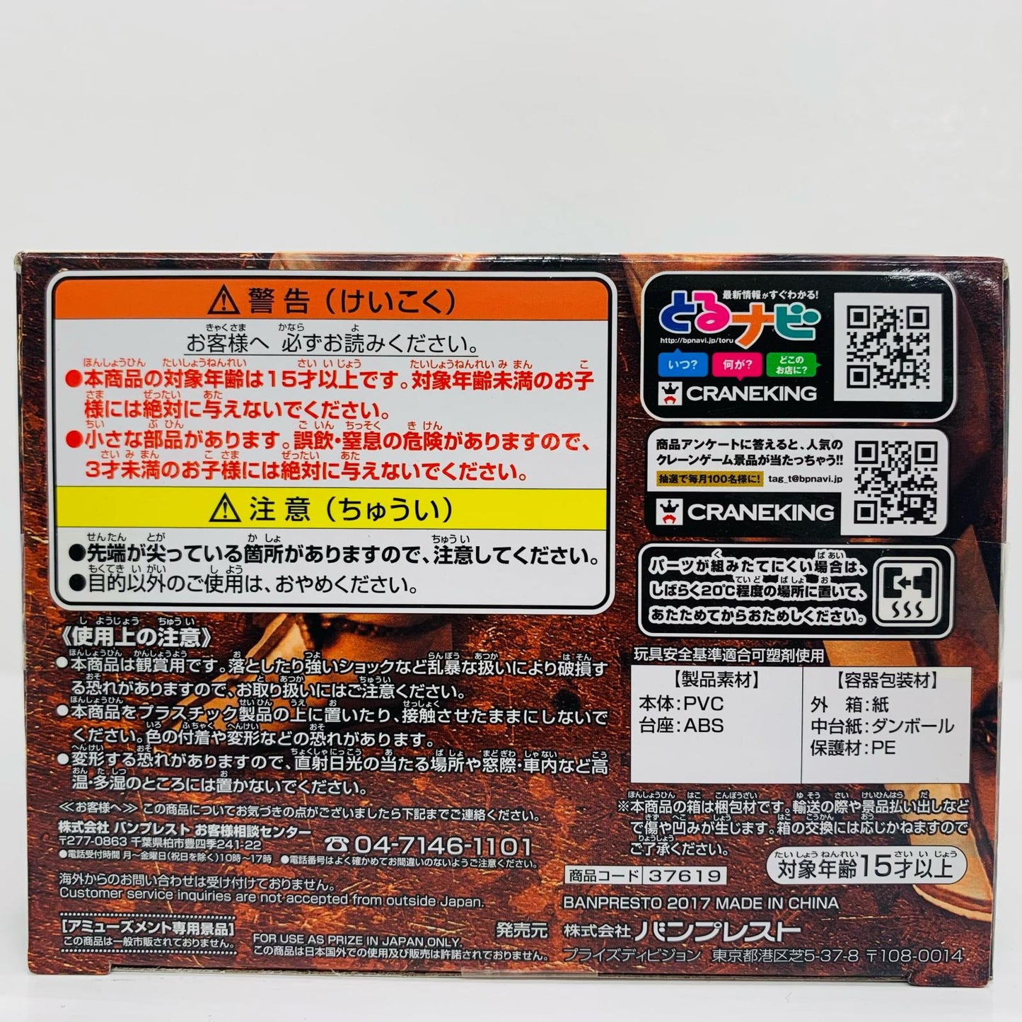 超サイヤ人ゴッド超サイヤ人孫悟空「ドラゴンボール超」DXF~THESUPERWARRIORS~vol.4【フィギュア】