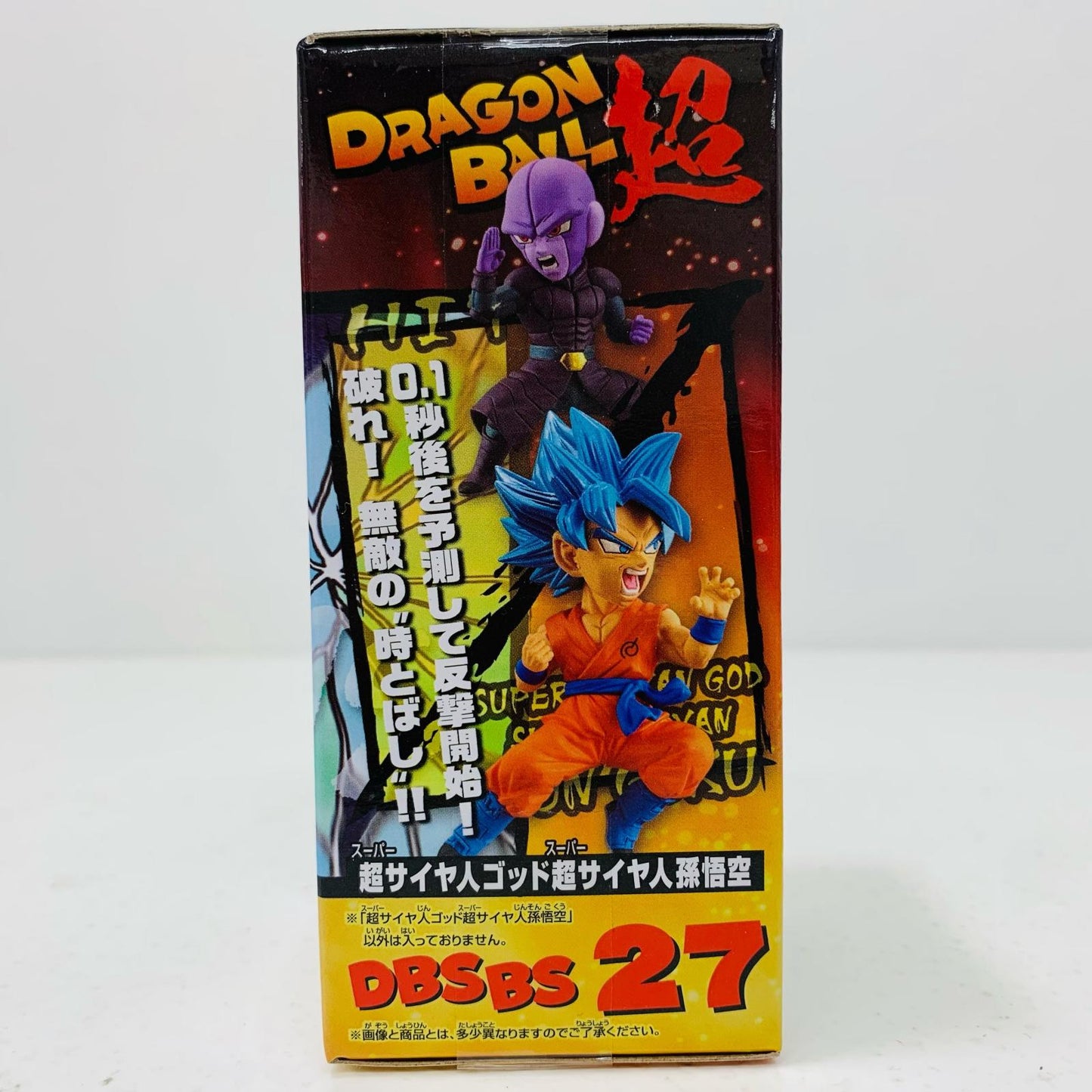 超サイヤ人ゴッド超サイヤ人孫悟空WCF~BATTLEOFSAIYANS~vol.5【フィギュア】