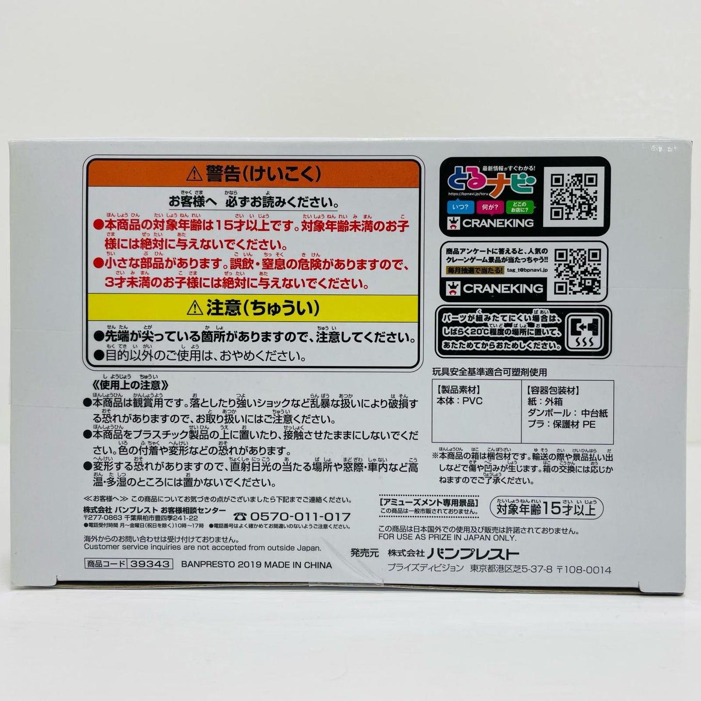 超サイヤ人トランクス:未来「スーパードラゴンボールヒーローズ」超絶戯巧其之五【フィギュア】