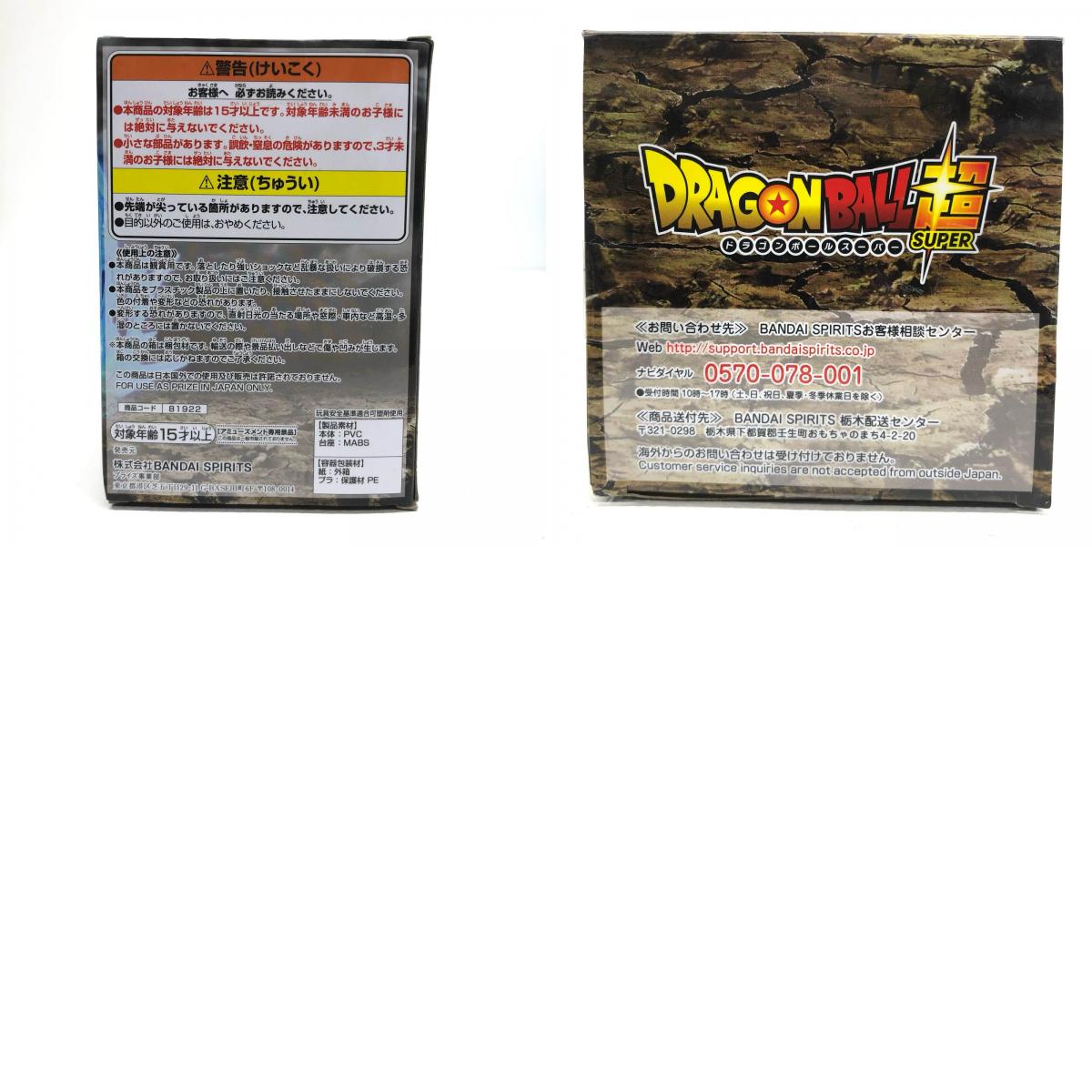 【中古】 超サイヤ人バーダック「ドラゴンボール超」WCF-PLUSEFFECT-【フィギュア】