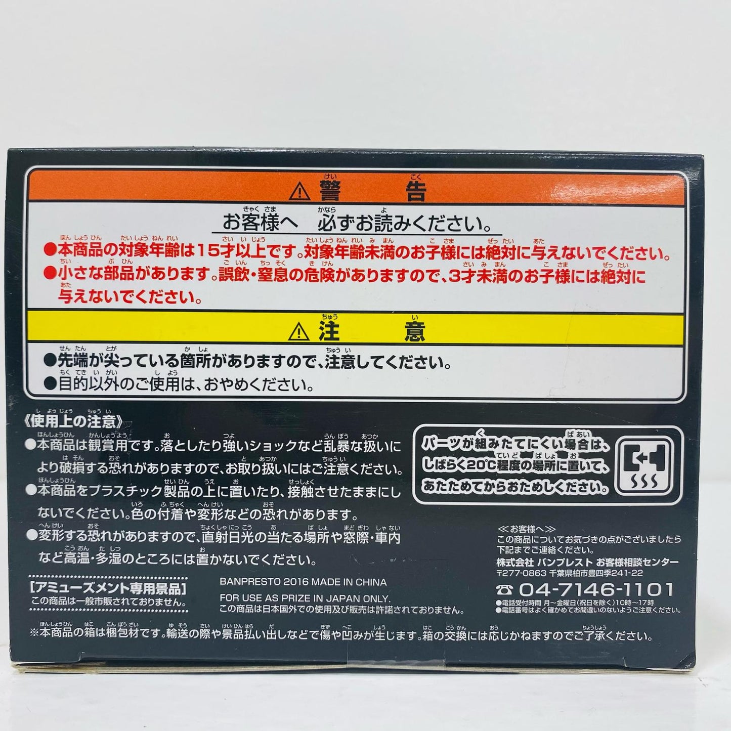 【中古】 超サイヤ人ベジータ「ドラゴンボールZ」超造集-ORIGINALCOLORver.-【フィギュア】