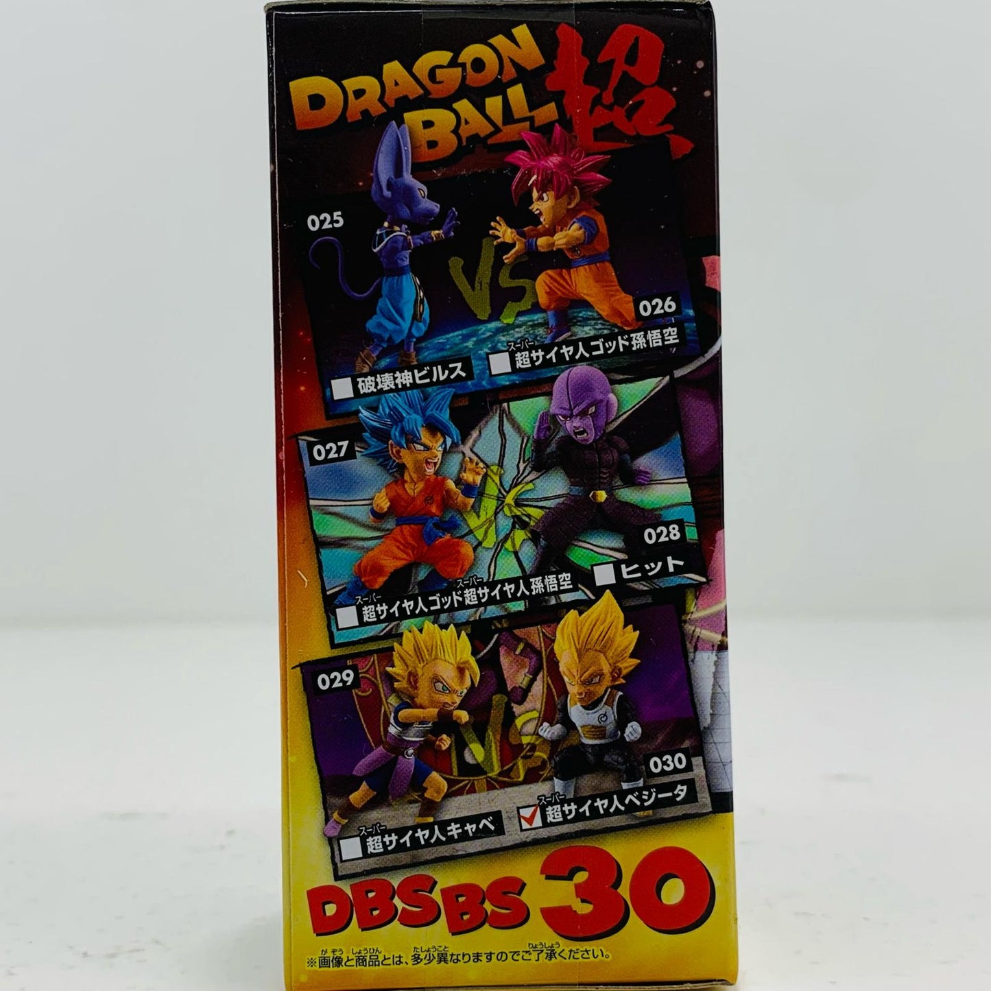 超サイヤ人ベジータ「ドラゴンボール超」WCF~BATTLEOFSAIYANS~vol.5【フィギュア】