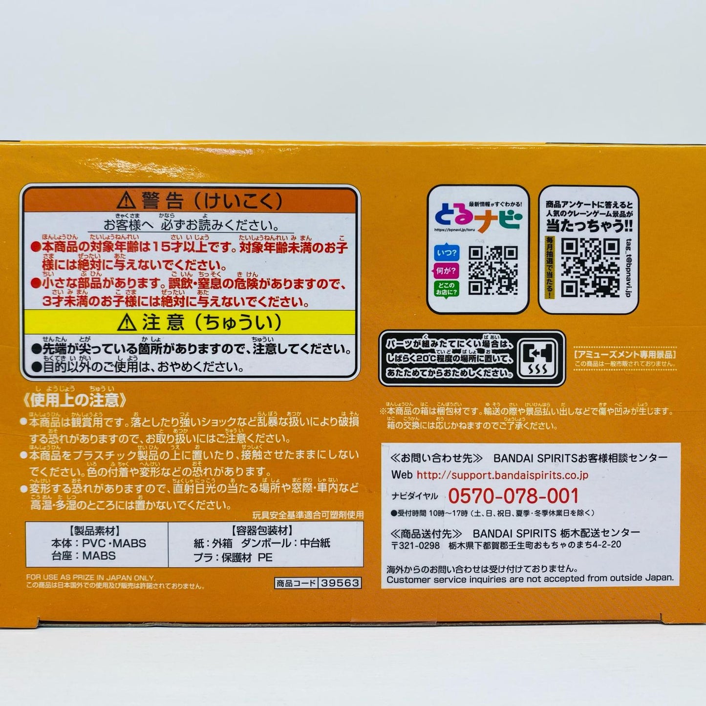 超サイヤ人ベジット「ドラゴンボール超」超戦士列伝~第二章融合する二つの血筋~【フィギュア】