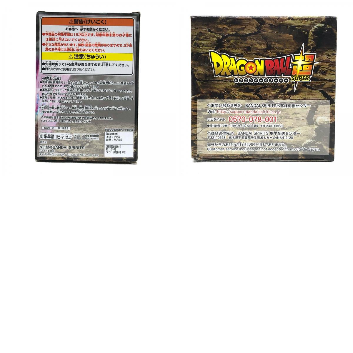 【中古】 超サイヤ人孫悟空「ドラゴンボール超」WCF-PLUSEFFECT-【フィギュア】