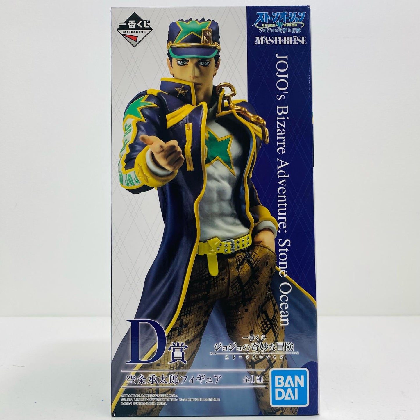 【中古】 空条承太郎「一番くじジョジョの奇妙な冒険ストーンオーシャン」MASTERLISED賞フィギュア【フィギュア】