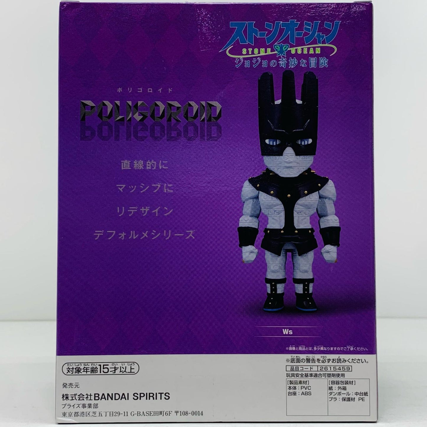 【中古】 ホワイトスネイク「ジョジョの奇妙な冒険第六部ストーンオーシャン」POLIGOROID-Ws-【フィギュア】