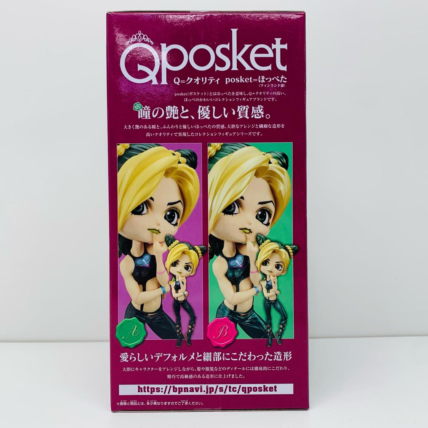 【中古】 空条徐倫A(衣装濃)「ジョジョの奇妙な冒険第六部ストーンオーシャン」Qposket-空条徐倫-【フィギュア】【飾磨店】
