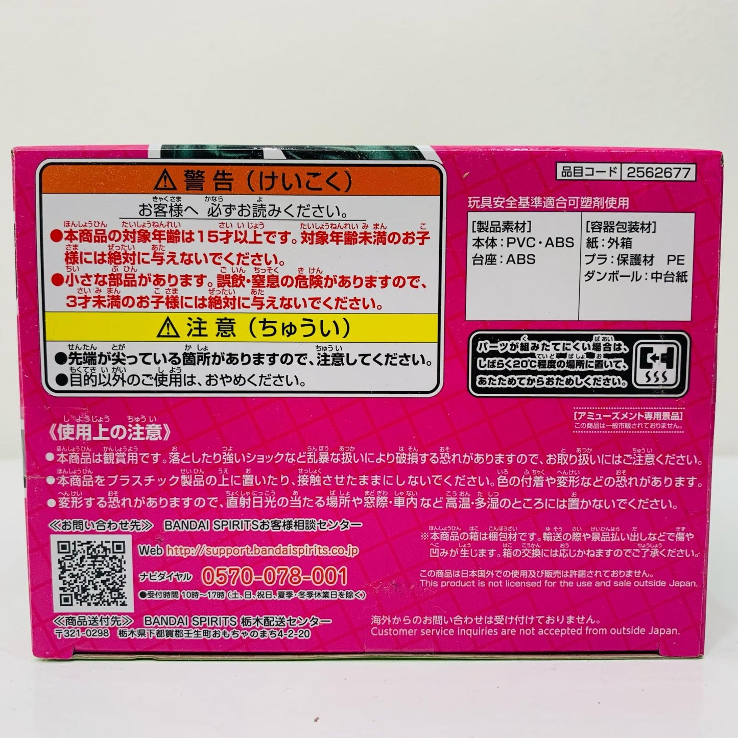 空条徐倫B(衣装淡)「ジョジョの奇妙な冒険第六部ストーンオーシャン」Qposket-空条徐倫-【フィギュア】