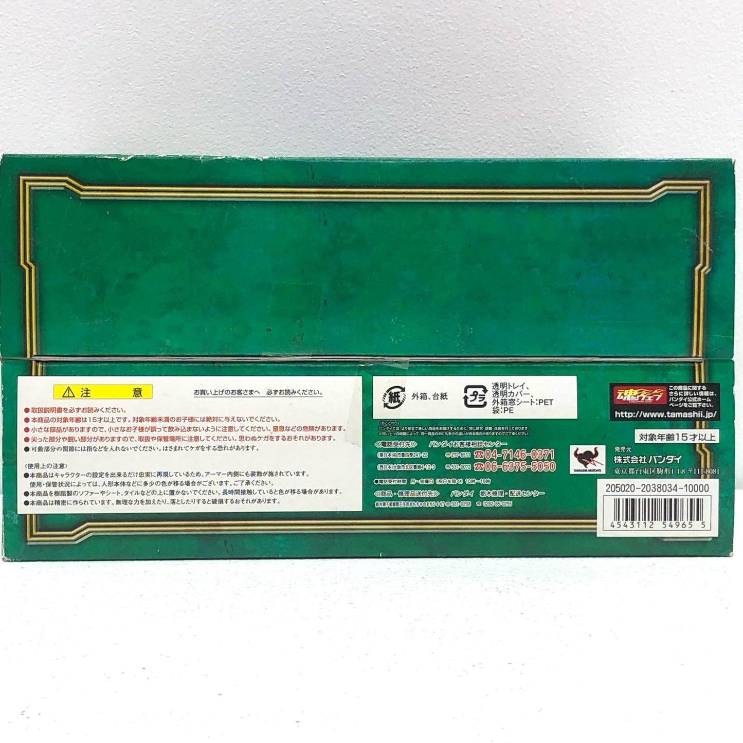 【中古】 聖闘士星矢 フィギュア 海皇ポセイドン 聖闘士聖衣神話 SAINT CLOTH MYTH ROYALORNAMENTEDITION【フィギュア】【加古川物流】