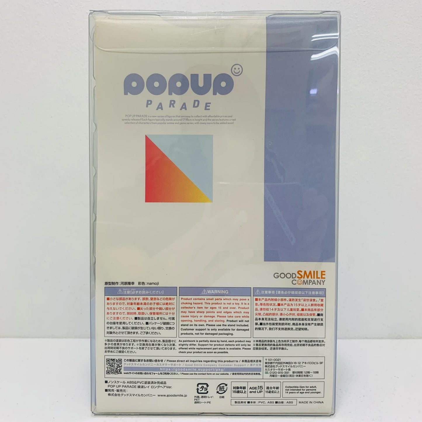 【中古】 POPUPPARADE綾波レイロングヘアVer.「ヱヴァンゲリヲン新劇場版」プラスチック製塗装済み完成品【フィギュア】【飾磨店】