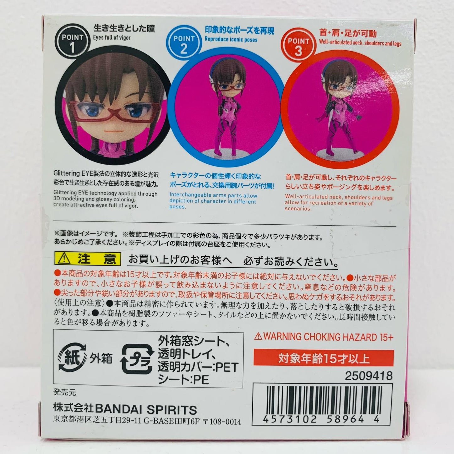 【中古】 Figuartsmini真希波・マリ・イラストリアス「ヱヴァンゲリヲン新劇場版」【フィギュア】