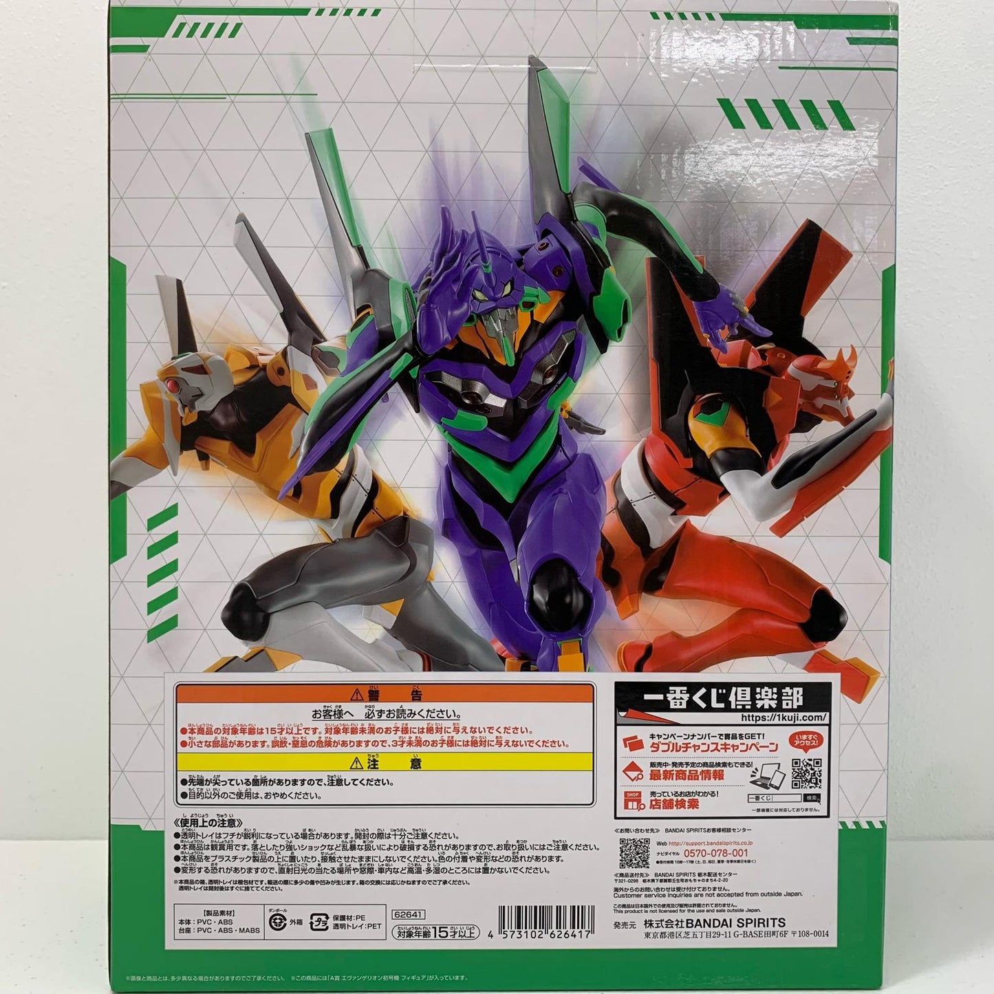 【中古】 A賞・ラストワン賞エヴァンゲリオン初号機「エヴァ初号機、咆哮!/一番くじエヴァンゲリオン」MEGAVIGNETTEフィギュア【フィギュア】
