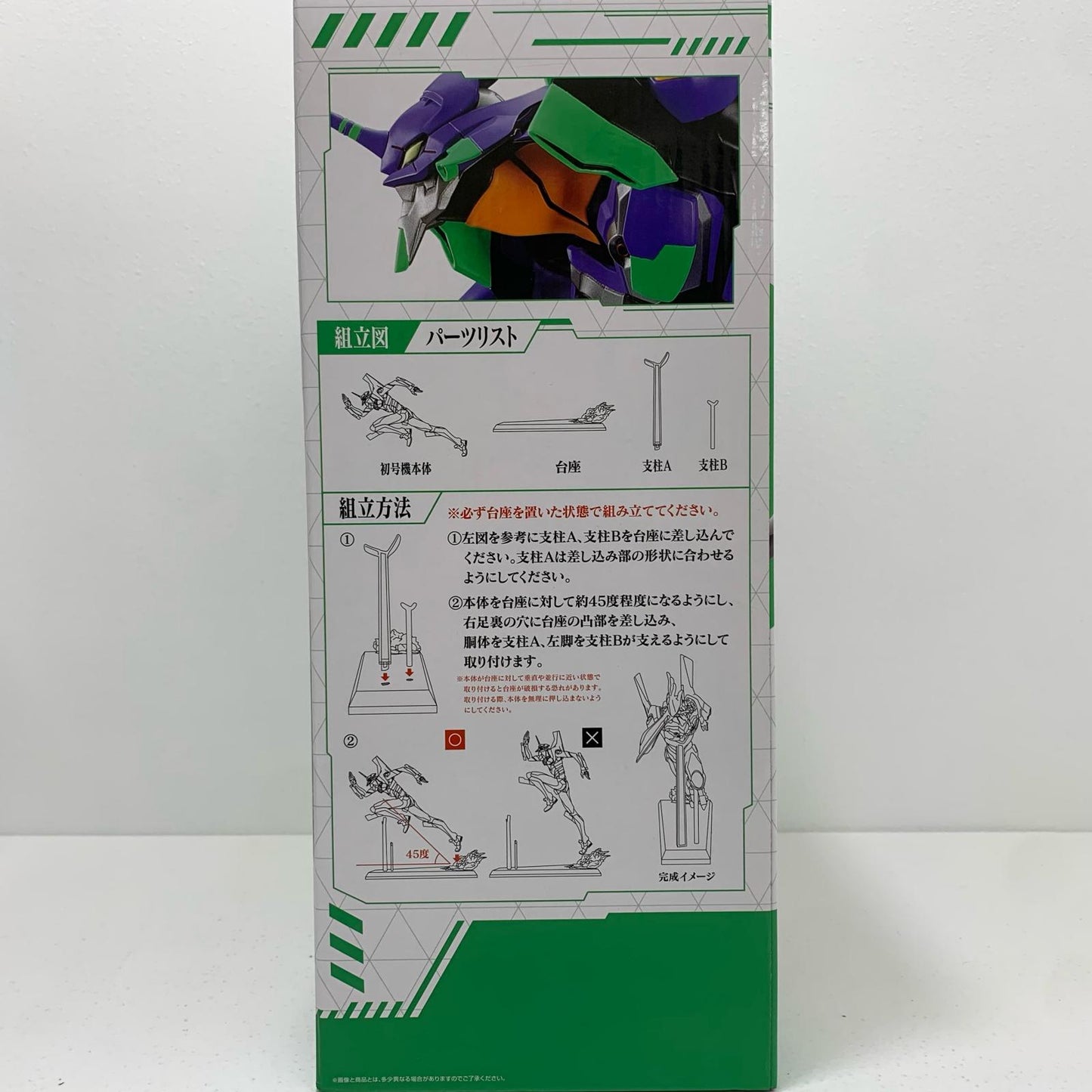【中古】 A賞・ラストワン賞エヴァンゲリオン初号機「エヴァ初号機、咆哮!/一番くじエヴァンゲリオン」MEGAVIGNETTEフィギュア【フィギュア】