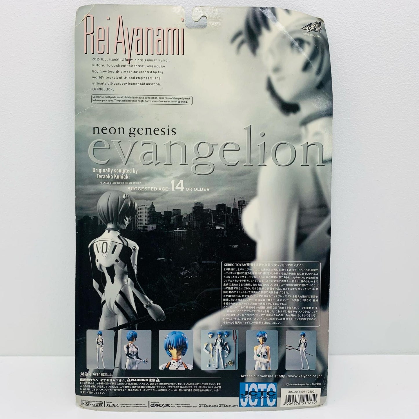 Ayanami Rei Repaint Ver. "Neon Genesis Evangelion" Pre-painted Complete Figure