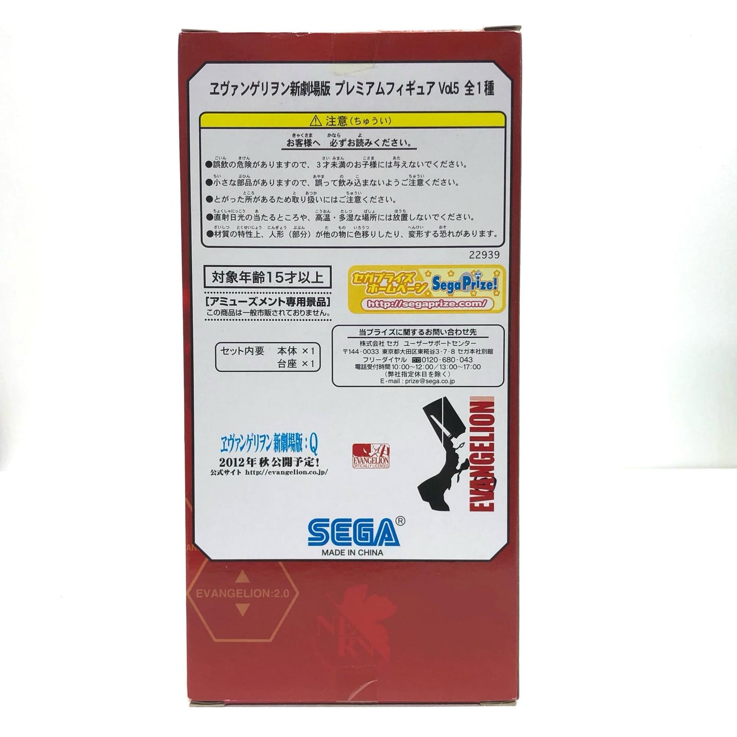 【中古】 ヱヴァンゲリヲン新劇場版 フィギュア 葛城ミサト プレミアム Vol.5【フィギュア】【飾磨店】