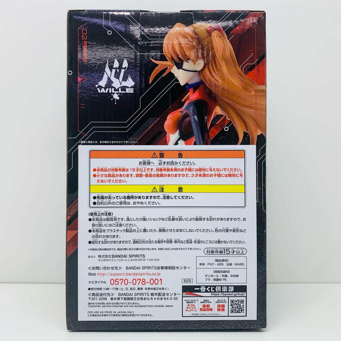 【中古】 B賞/式波・アスカ・ラングレー「エントリースタート!/一番くじシン・エヴァンゲリオン劇場版」フィギュア エヴァンゲリオン フィギュア 式波・アスカ・ラングレー 一番くじ B賞 625【フィギュア】【飾磨店】