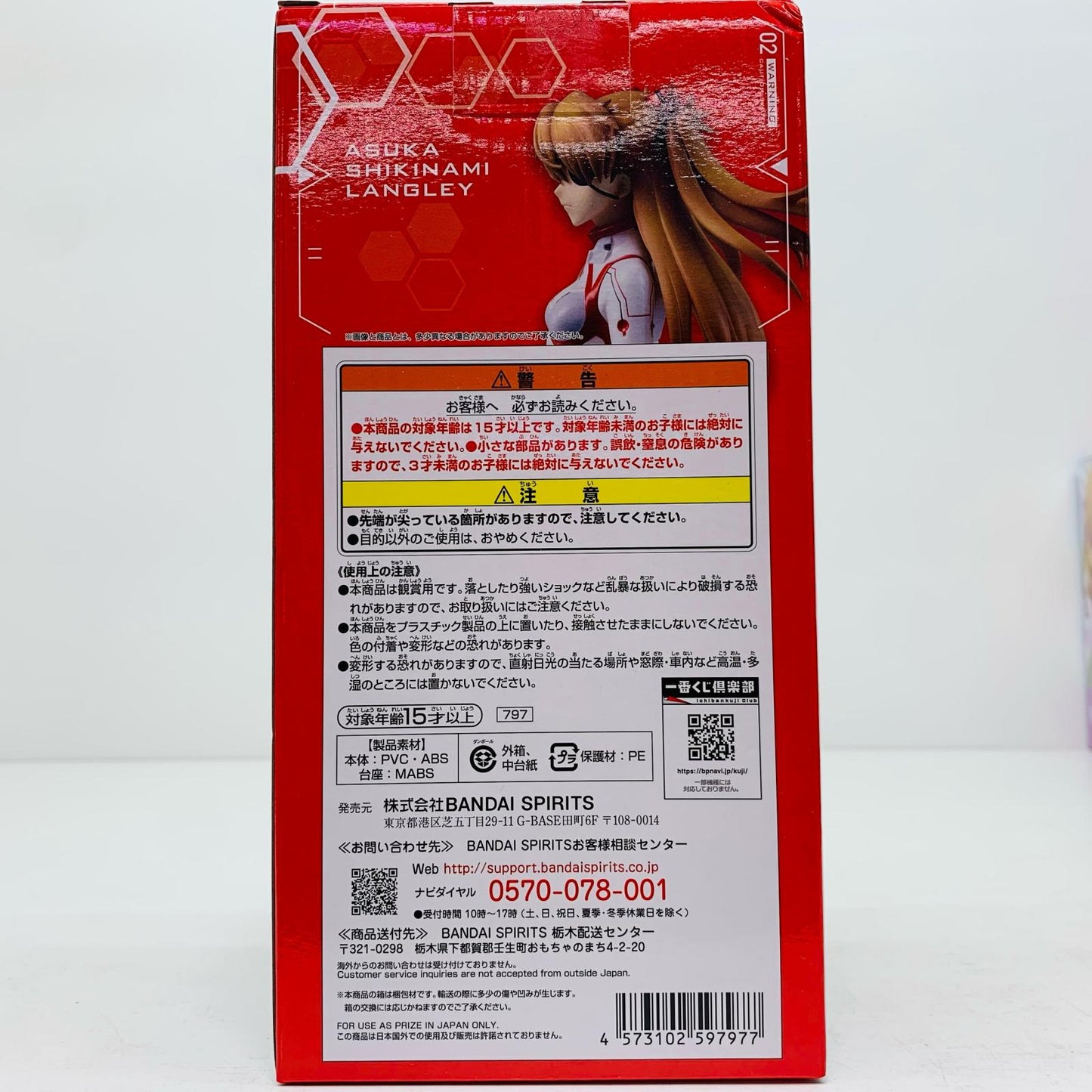 【中古】 B賞/式波・アスカ・ラングレー「第13号機、起動!/一番くじシン・エヴァンゲリオン劇場版」フィギュア【フィギュア】