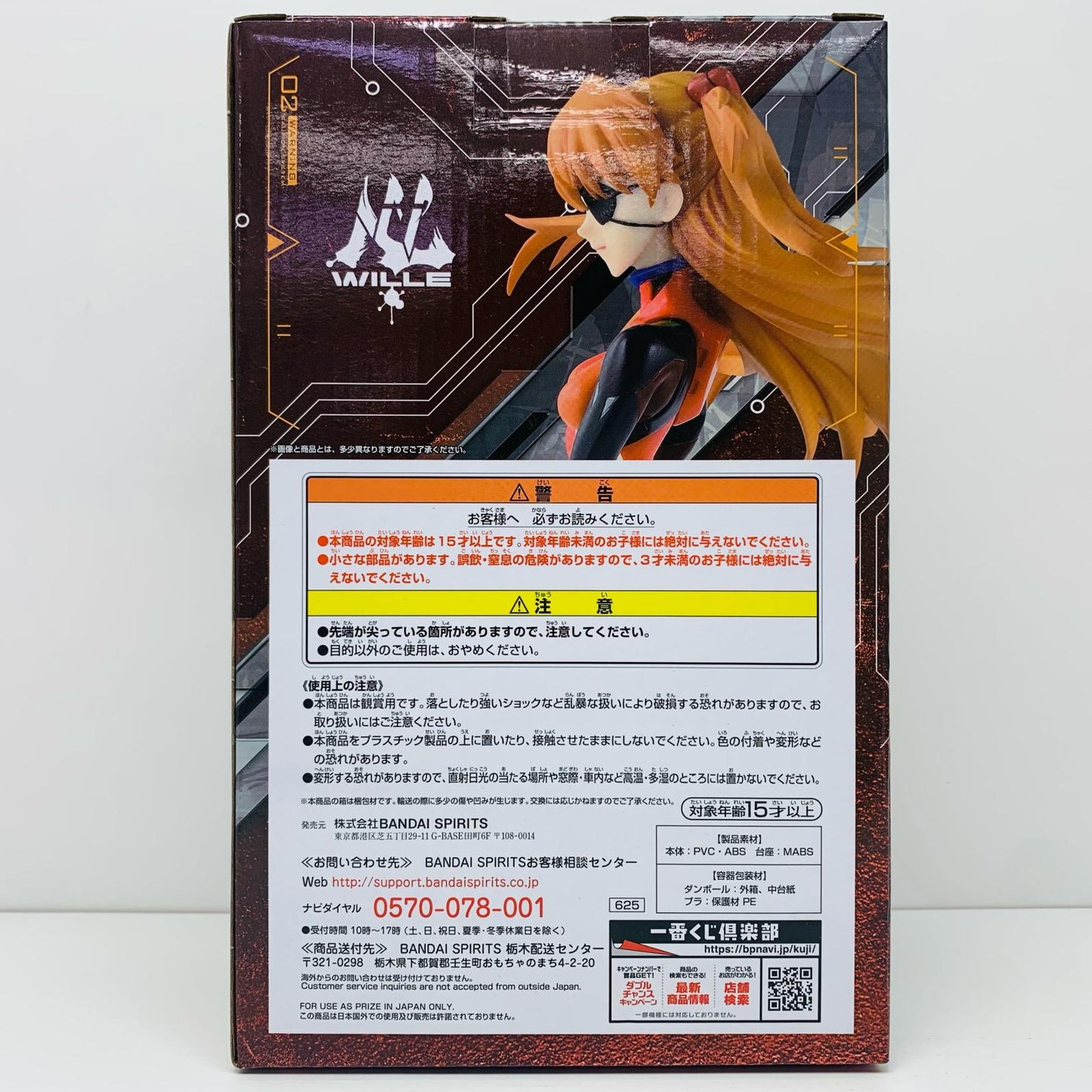 【中古】 ラストワン賞/式波・アスカ・ラングレーラストワンver.「エントリースタート!/一番くじシン・エヴァンゲリオン劇場版」フィギュア【フィギュア】【加古川物流】