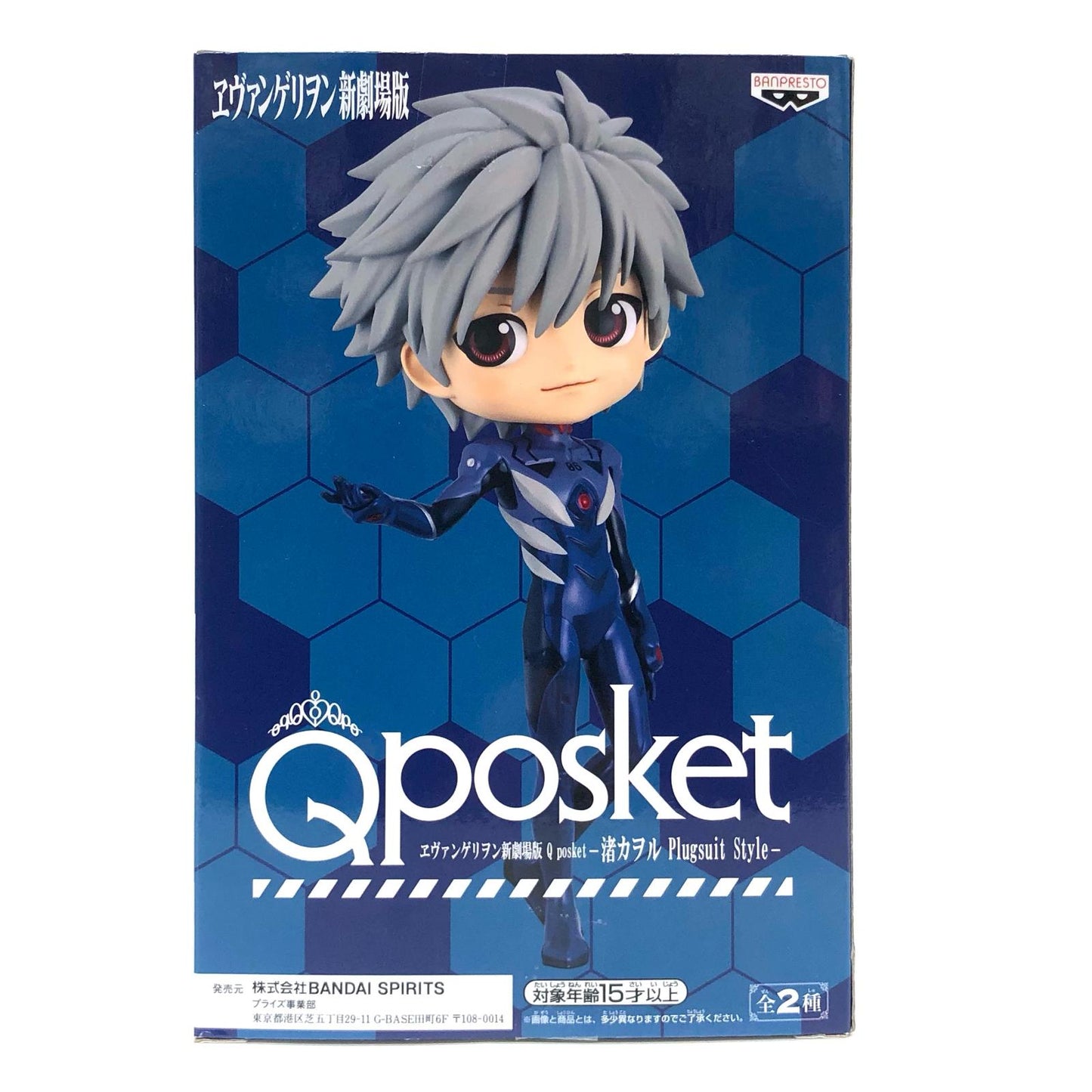 【中古】 ヱヴァンゲリヲン新劇場版 フィギュア 渚カヲル Q posket A (パープル) 2551337【フィギュア】【加古川物流】