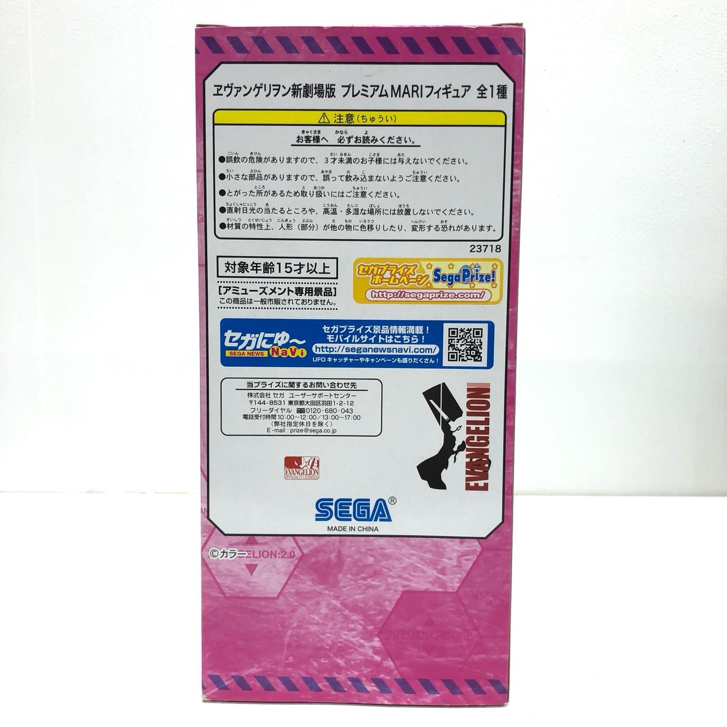 【中古】 真希波・マリ・イラストリアス「ヱヴァンゲリヲン新劇場版」プレミアムMARIフィギュア【フィギュア】