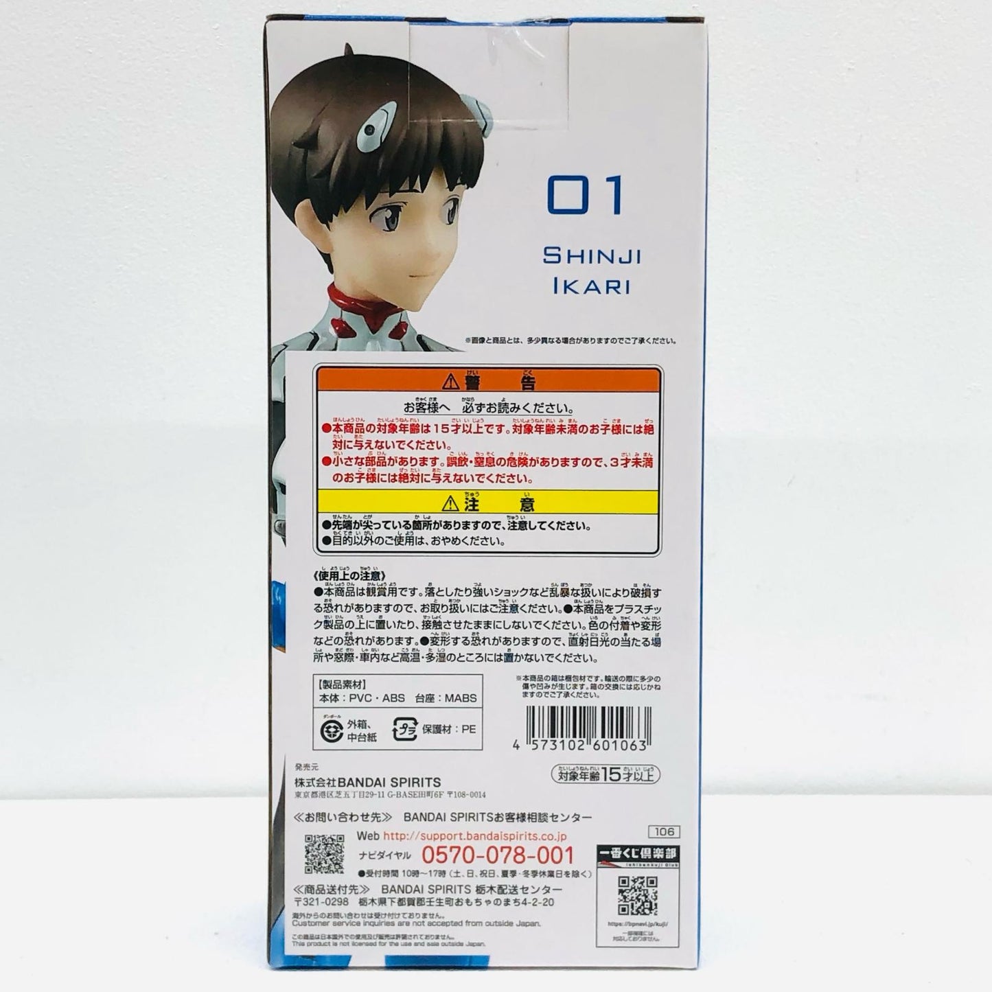 【中古】 エヴァンゲリオン フィギュア 碇シンジ 一番くじ 初号機vs第13号機 C賞 106【フィギュア】【加古川物流】