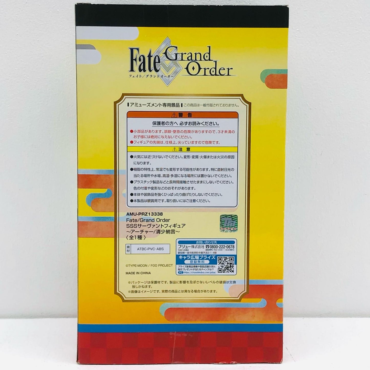 【中古】 Fate フィギュア アーチャー/清少納言 SSS サーヴァント【フィギュア】【加古川物流】