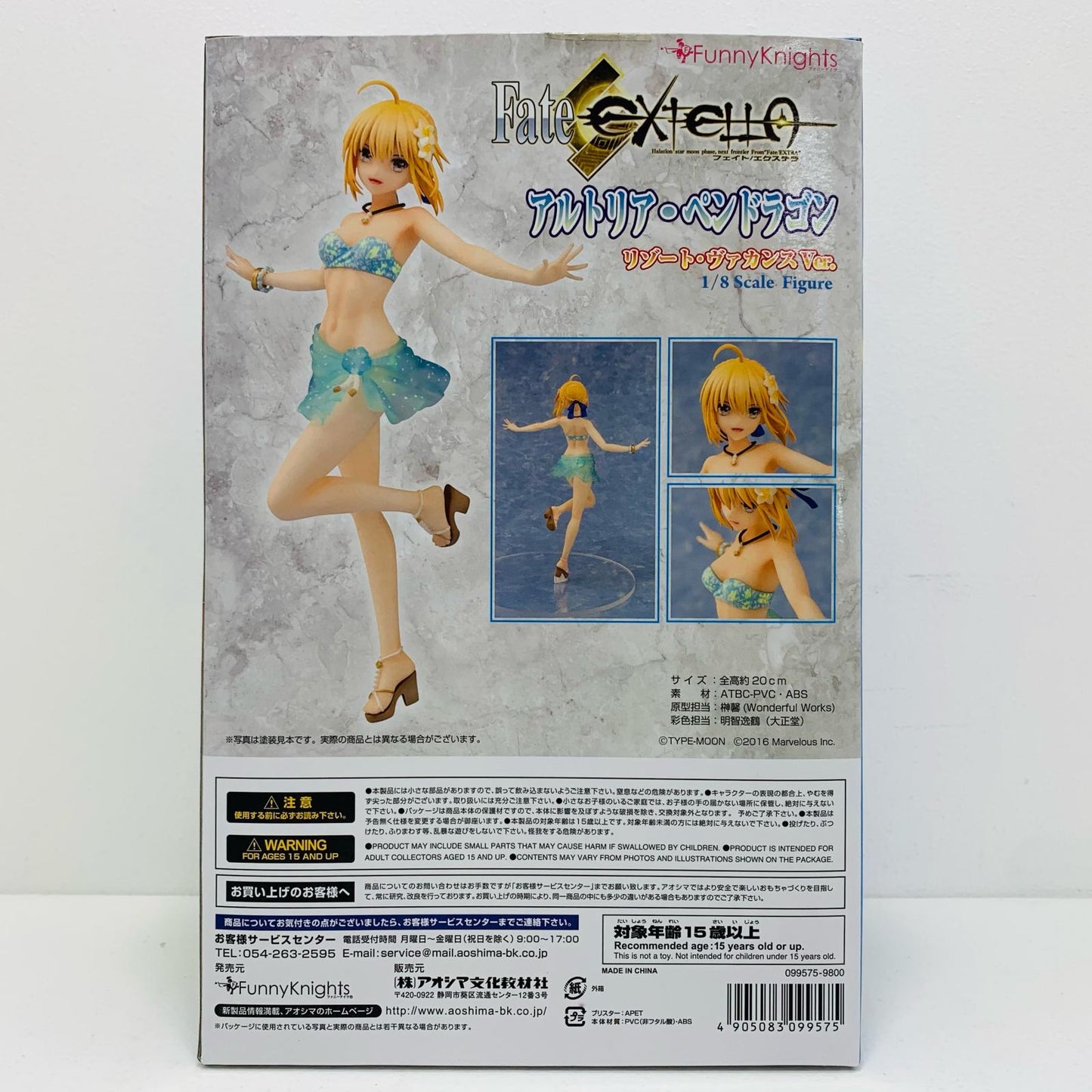 【中古】 アルトリア・ペンドラゴンリゾート・ヴァカンスVer.「Fate/EXTELLA」1/8PVC製塗装済み完成品【フィギュア】【飾磨店】