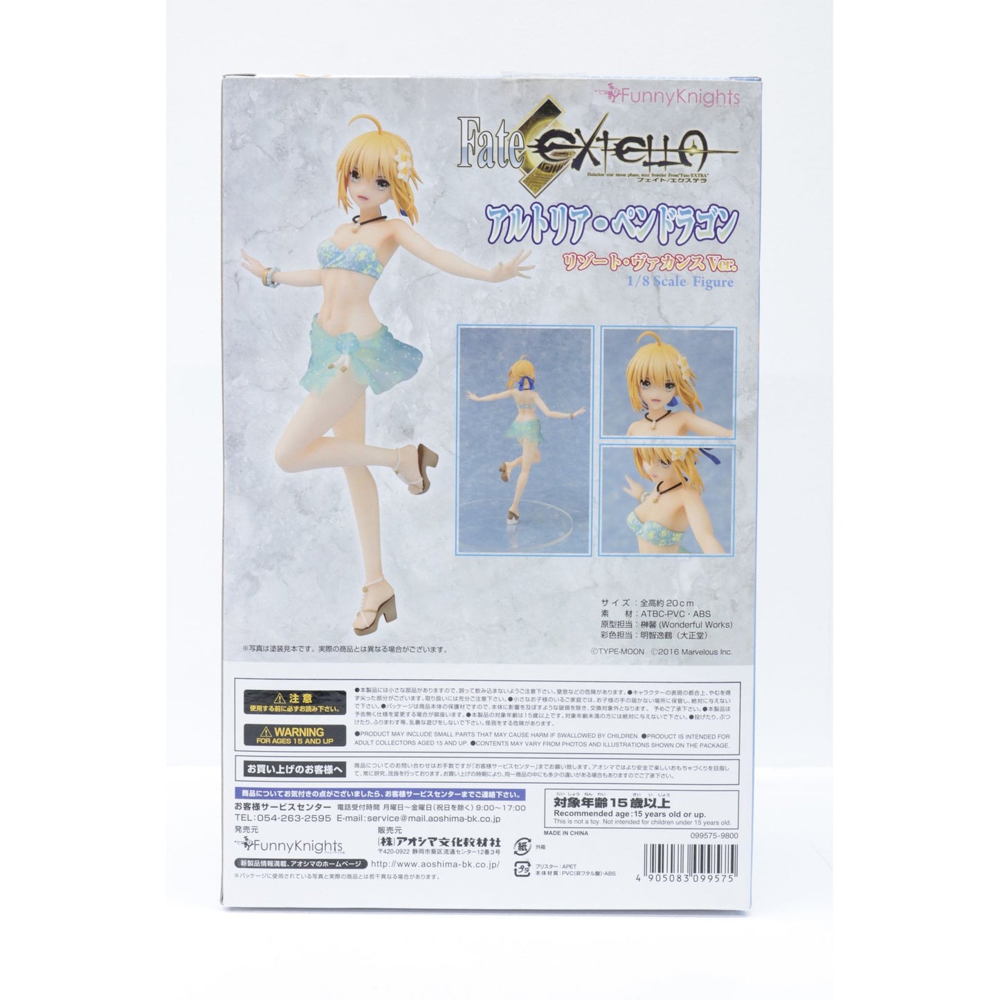 【中古】 FateEXTELLA フィギュア アルトリア・ペンドラゴン 1/8PVC製塗装済み完成品 リゾート・ヴァカンス Ver.【フィギュア】【飾磨店】